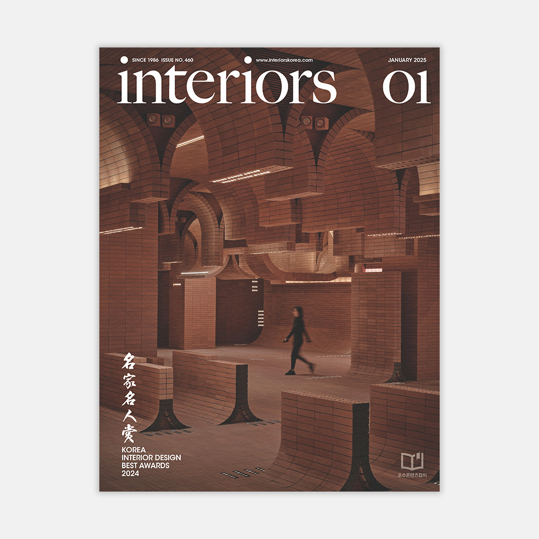 2025 INTERIORS 1월호 - 2024 명가명인상