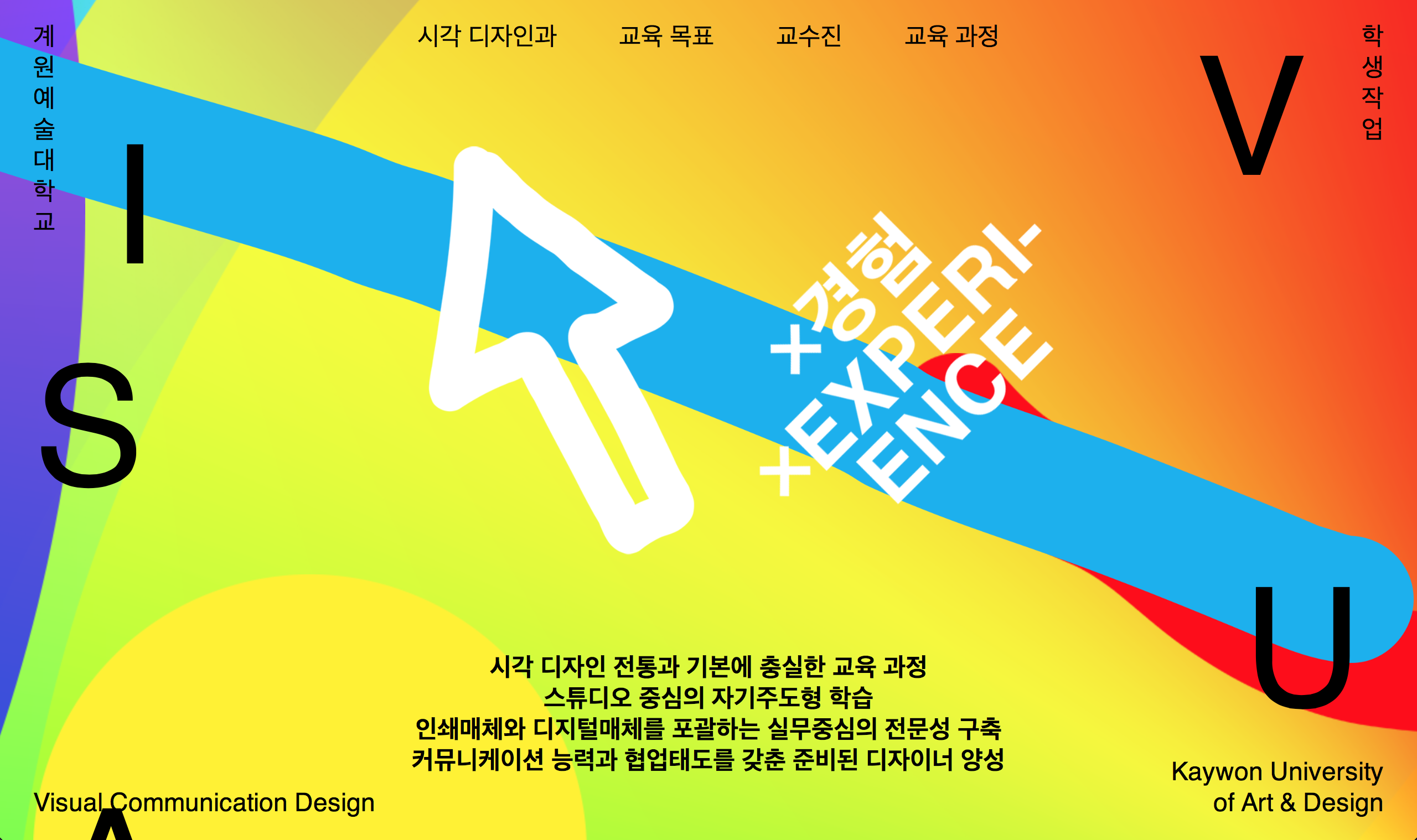 WEBSITE  Kaywon University of Art & Design