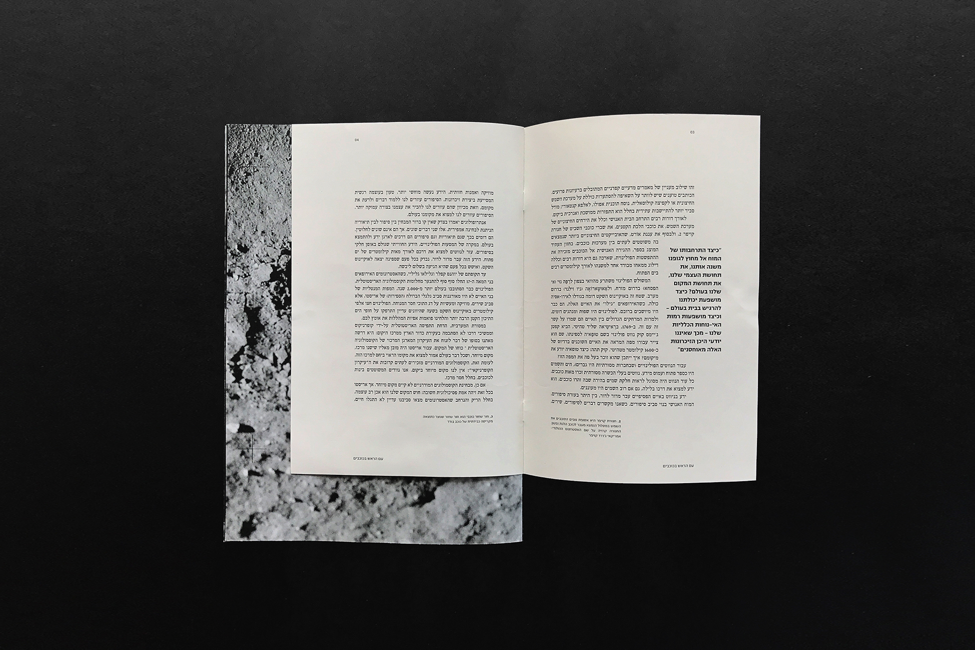 Outer Space, editorial design, 2016