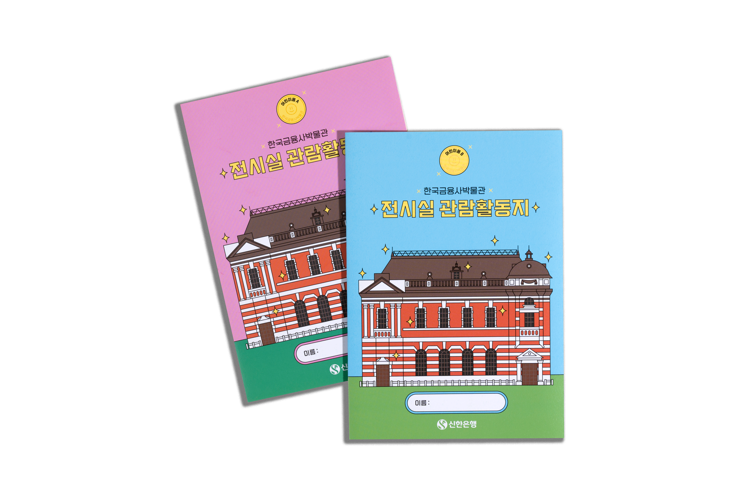 Korean Financial History Workbook