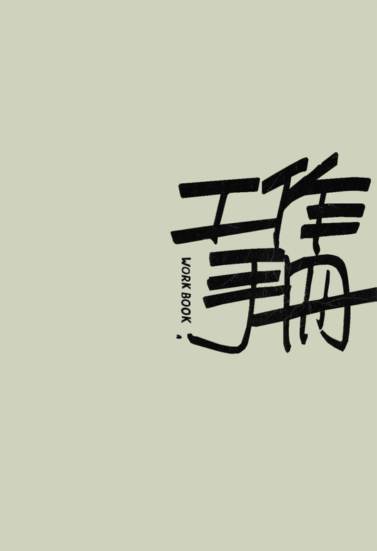 ↑　2015-2019_ Work book of Relationship studio project