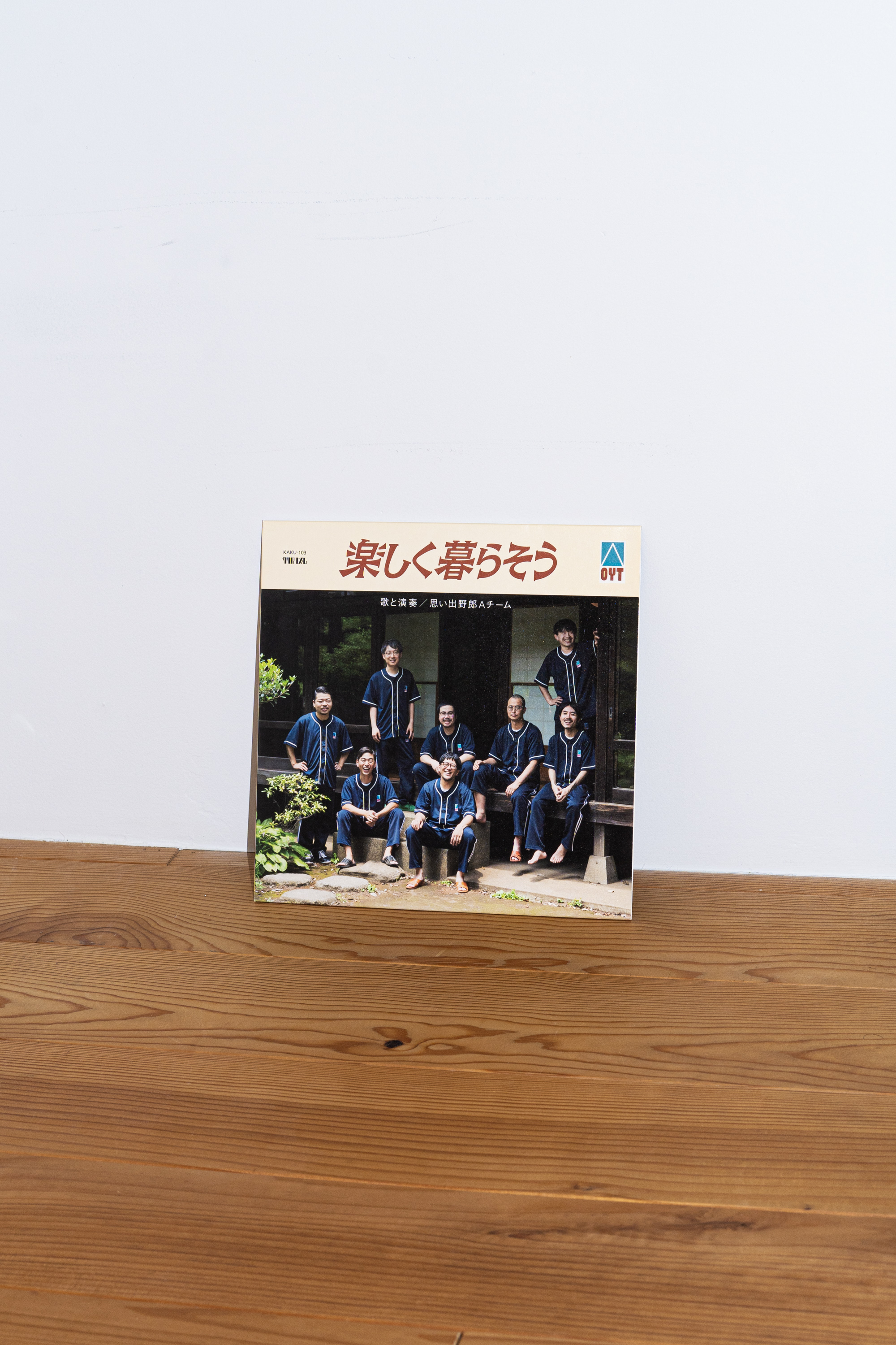 tanoshiku kurasou - oyat - 2019