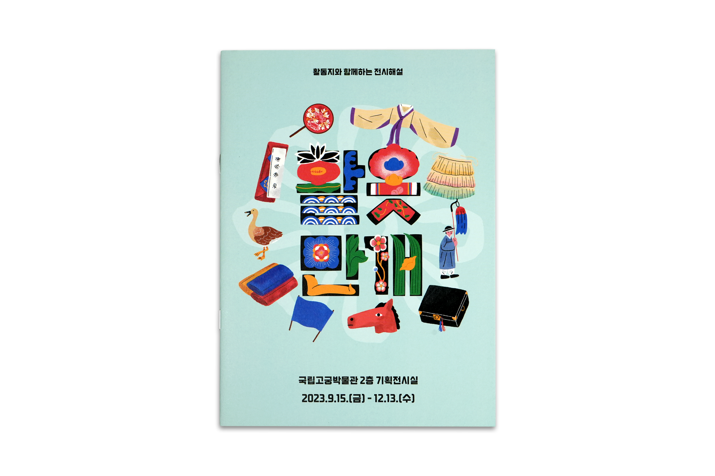 Hwal-Ot Is Full Bloom