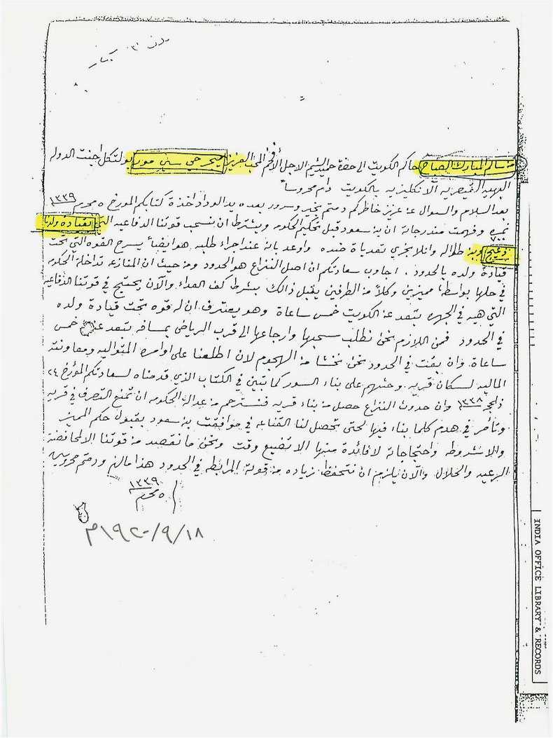 Himdh Battle Letters:   A letter to Major More dated 18/09/1920 mentioning the head of Hamdh battle as "our son" (meaning son of the Al Sabah family) Shaikh Duaij Salman Al Sabah.  (UK Archives ref. # R/15/5/105)