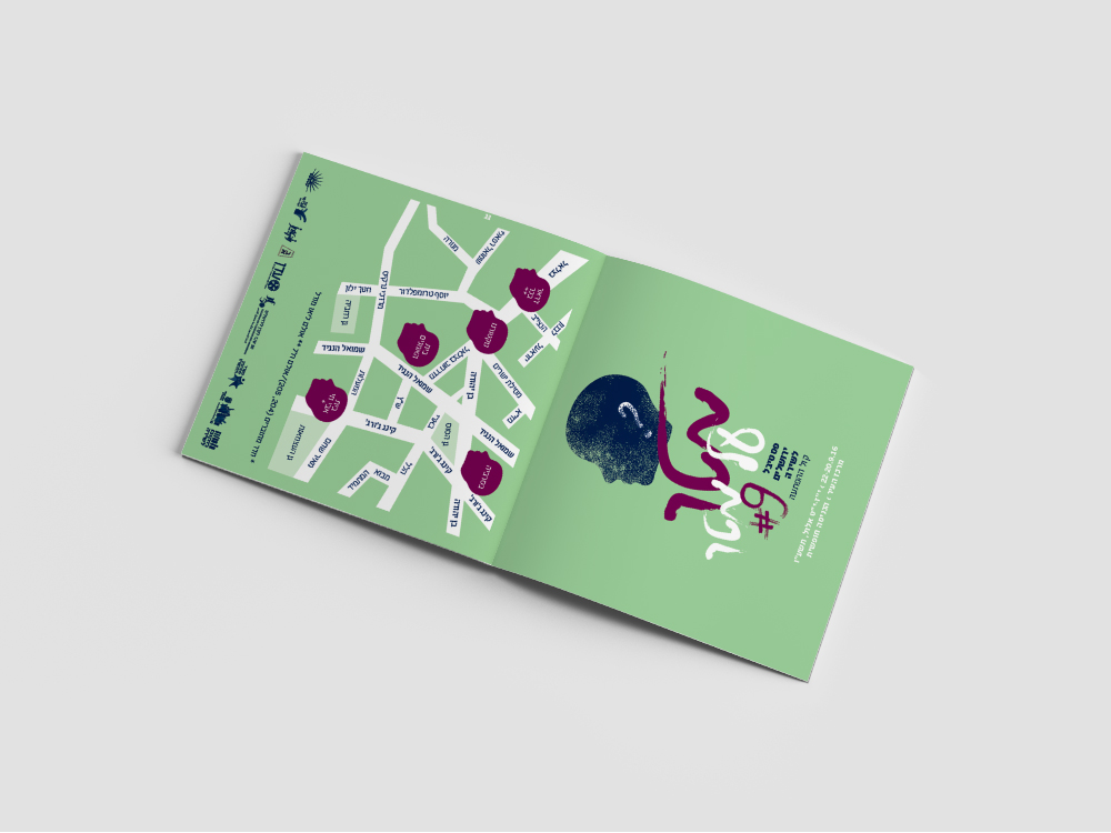 An open square brochure