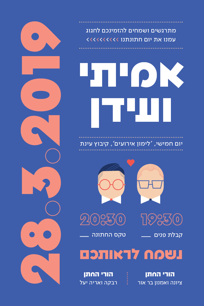 Branding, wedding invitation design