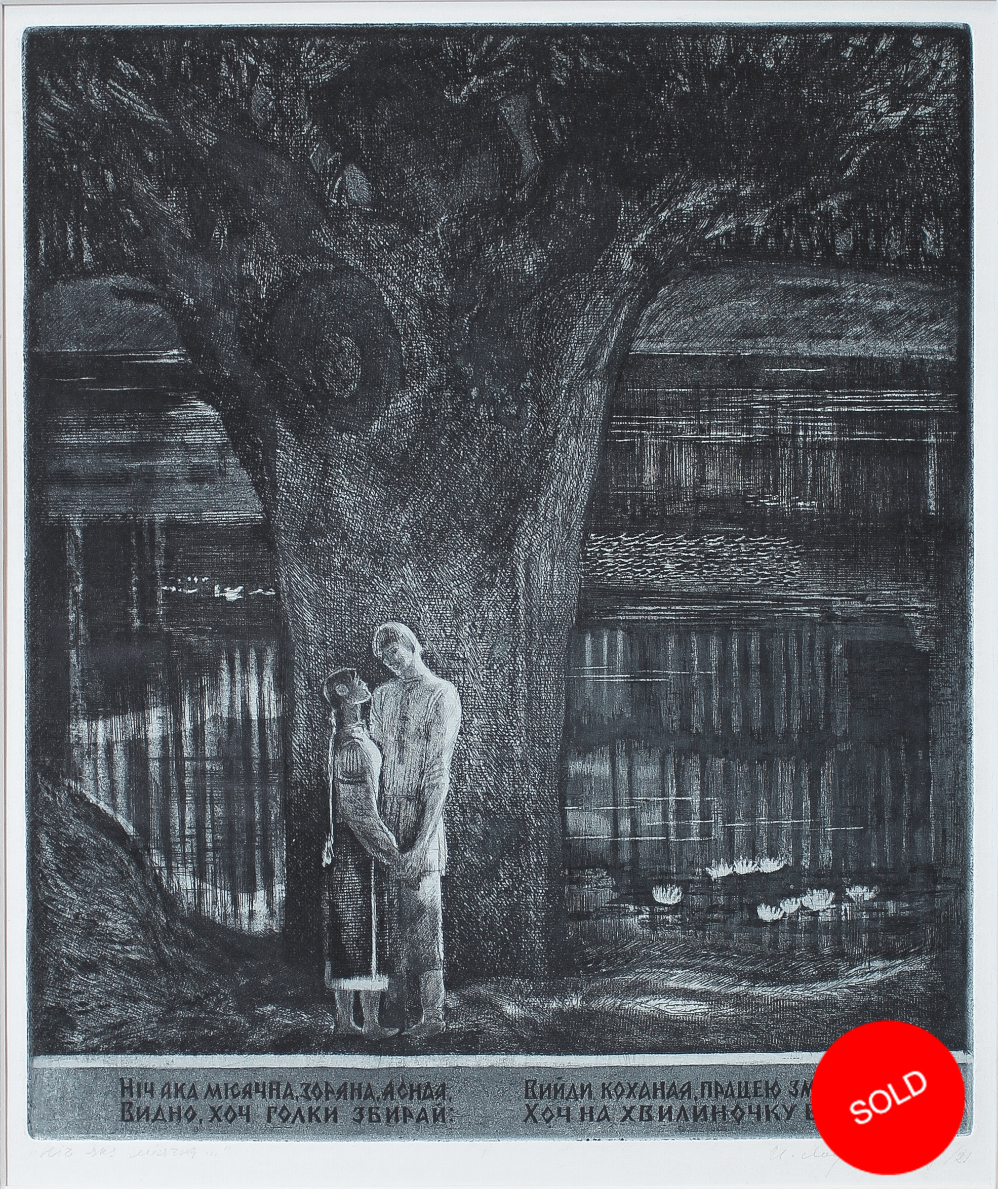 LOT #76 / Illustration for the song «Nich yaka misyachna (What a Moonlit Night )» from the series «Ukrainian songs», 1981, 29x25cm, paper, etching, aquatint / $ 80