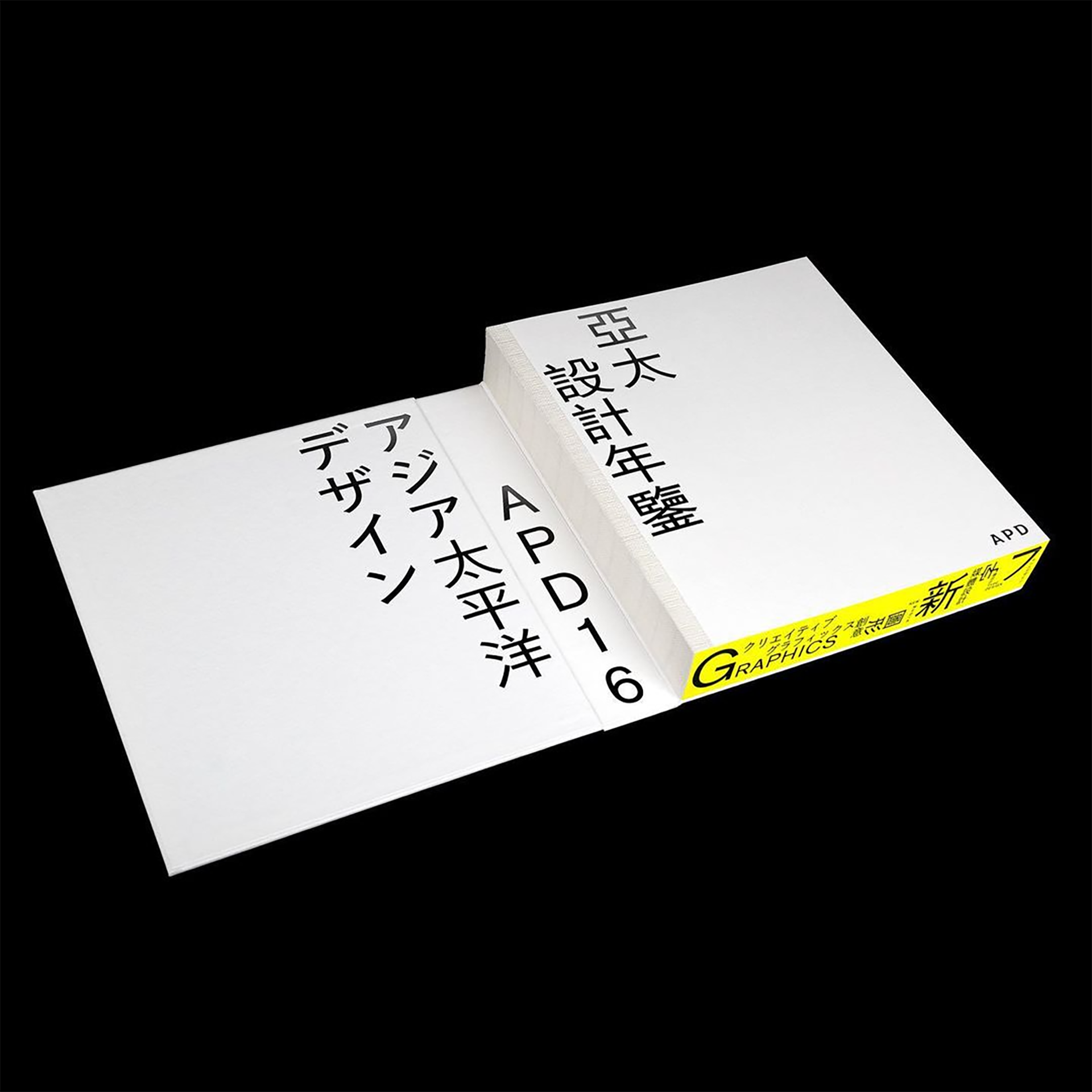 【5冊美品】ASIA PACIFIC DESIGN APD年鑑デザインSandu 5冊美品】ASIA PACIFIC DESIGN APD年鑑デザインSandu