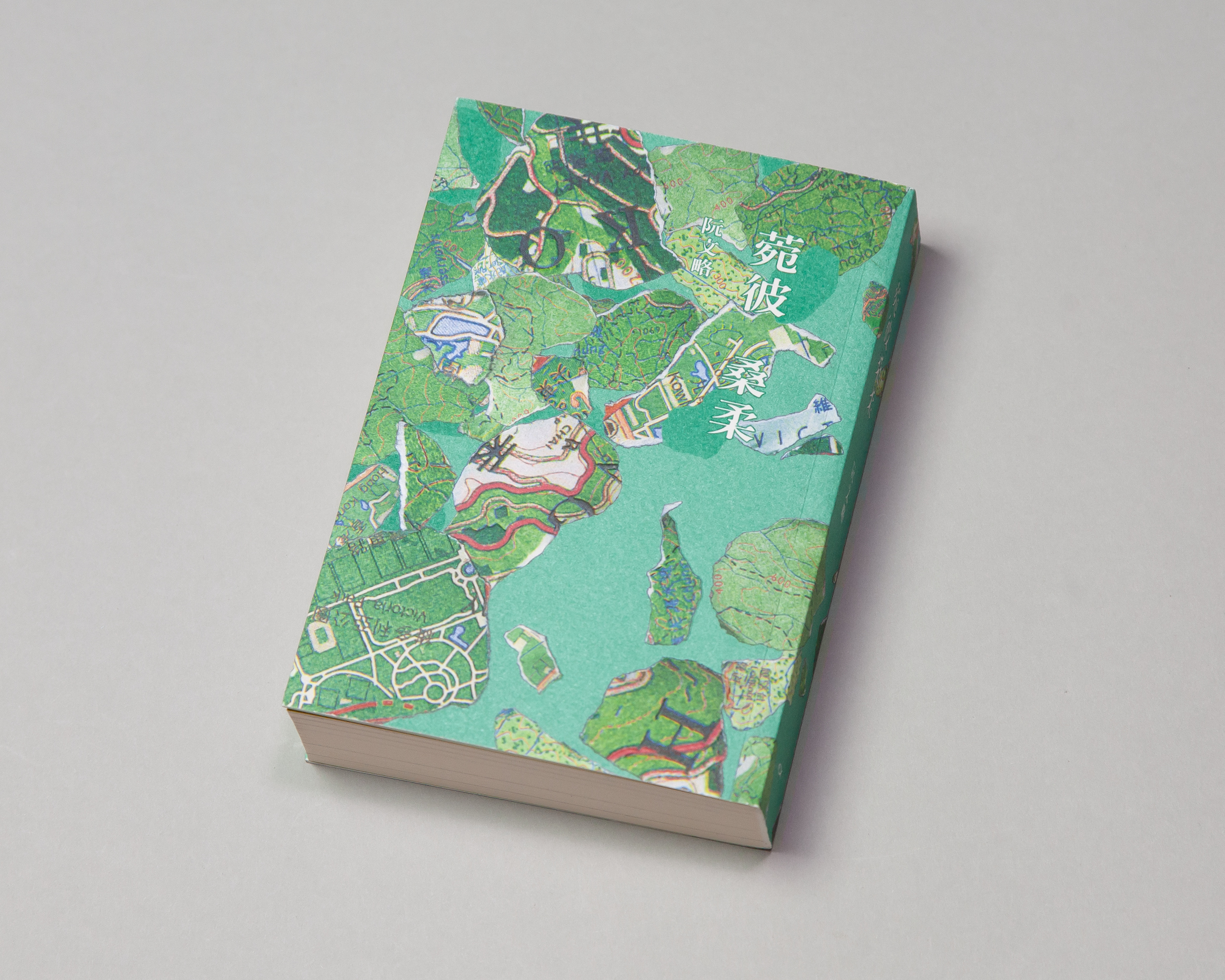 Yuen Pei Shong Yau  (EN) 菀彼桑柔 (TC)