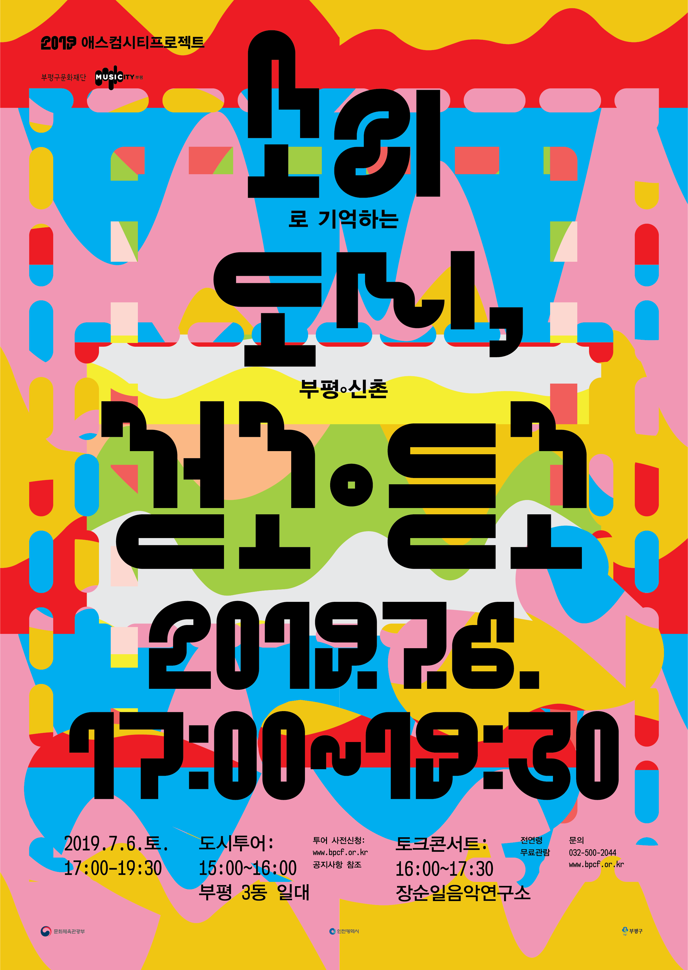 BANNER  Ascom City Project