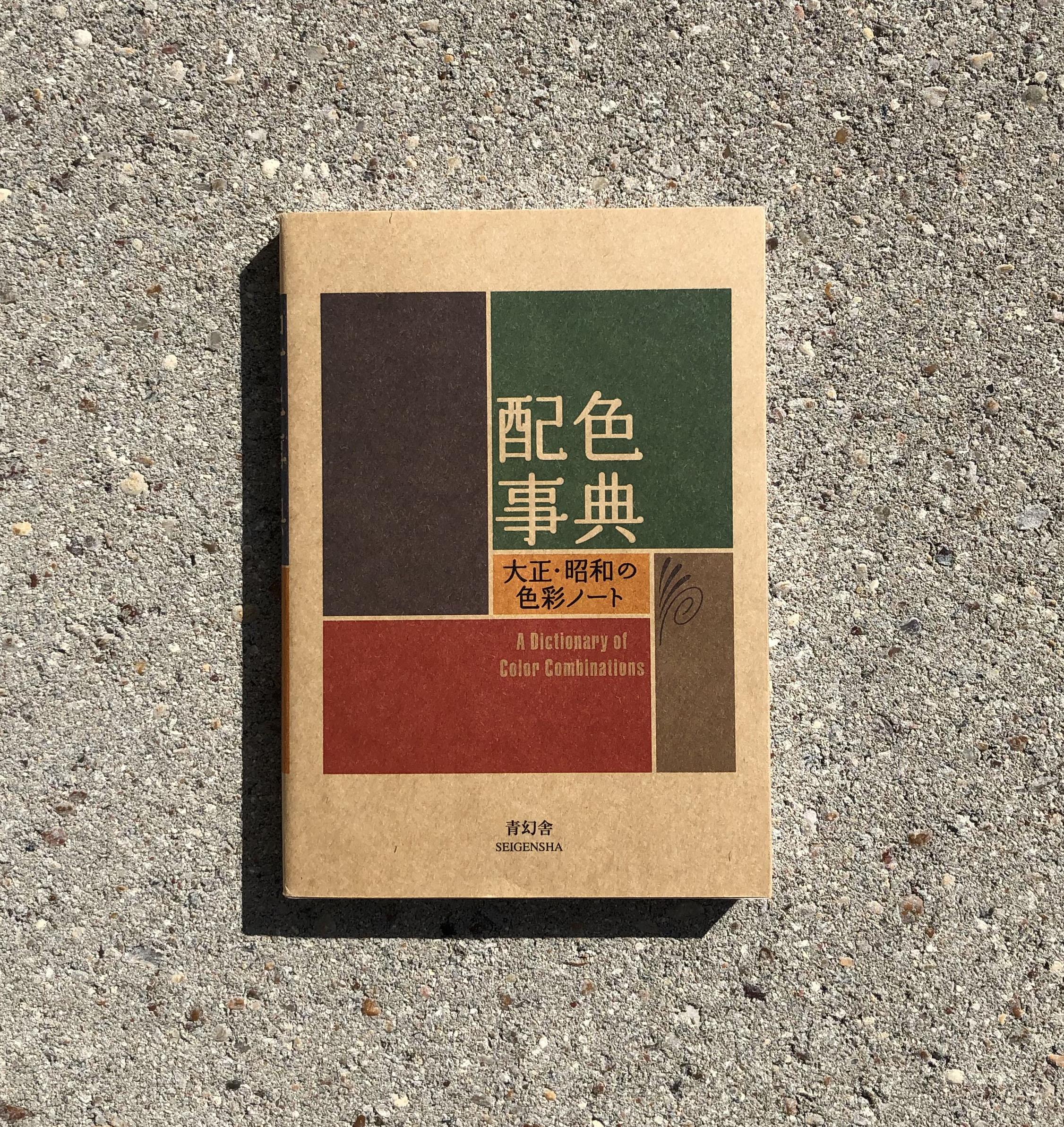 A DICTIONARY OF COLOR COMBINATIONS • Sanzo Wada - Addieway Books