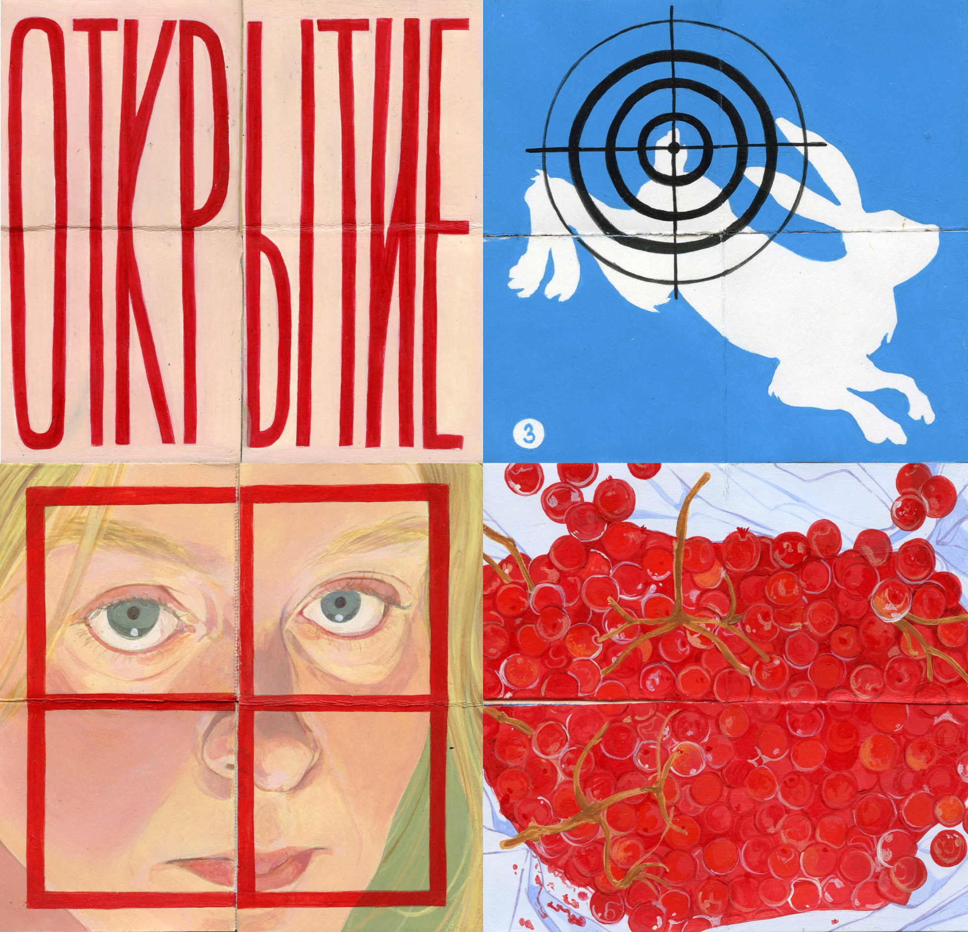 "Four Openings, Two Hymns" (2024)