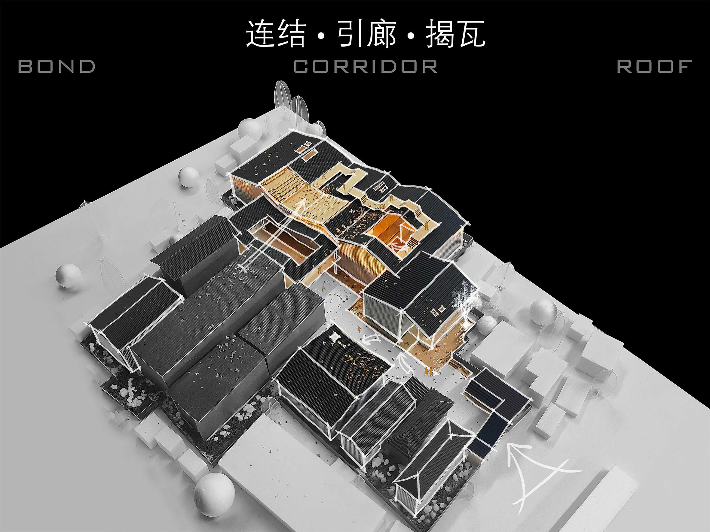 连结•引廊•揭瓦——民族乐器博物馆改扩建设计三年级