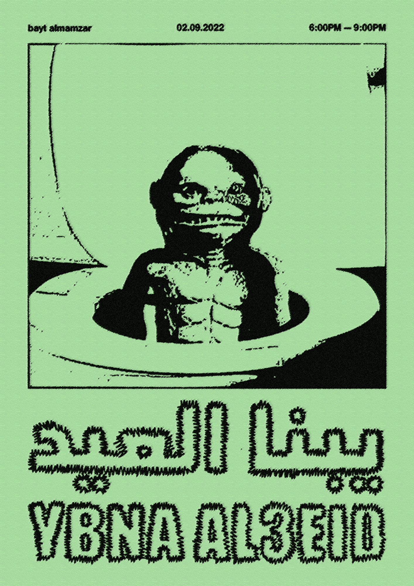 Ybna Al3eid_Swalif_website