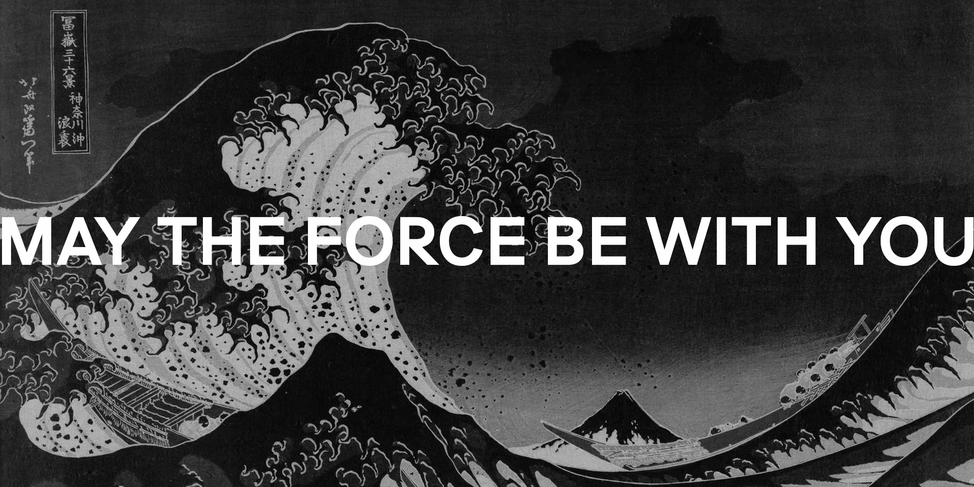 May The Force Be With You