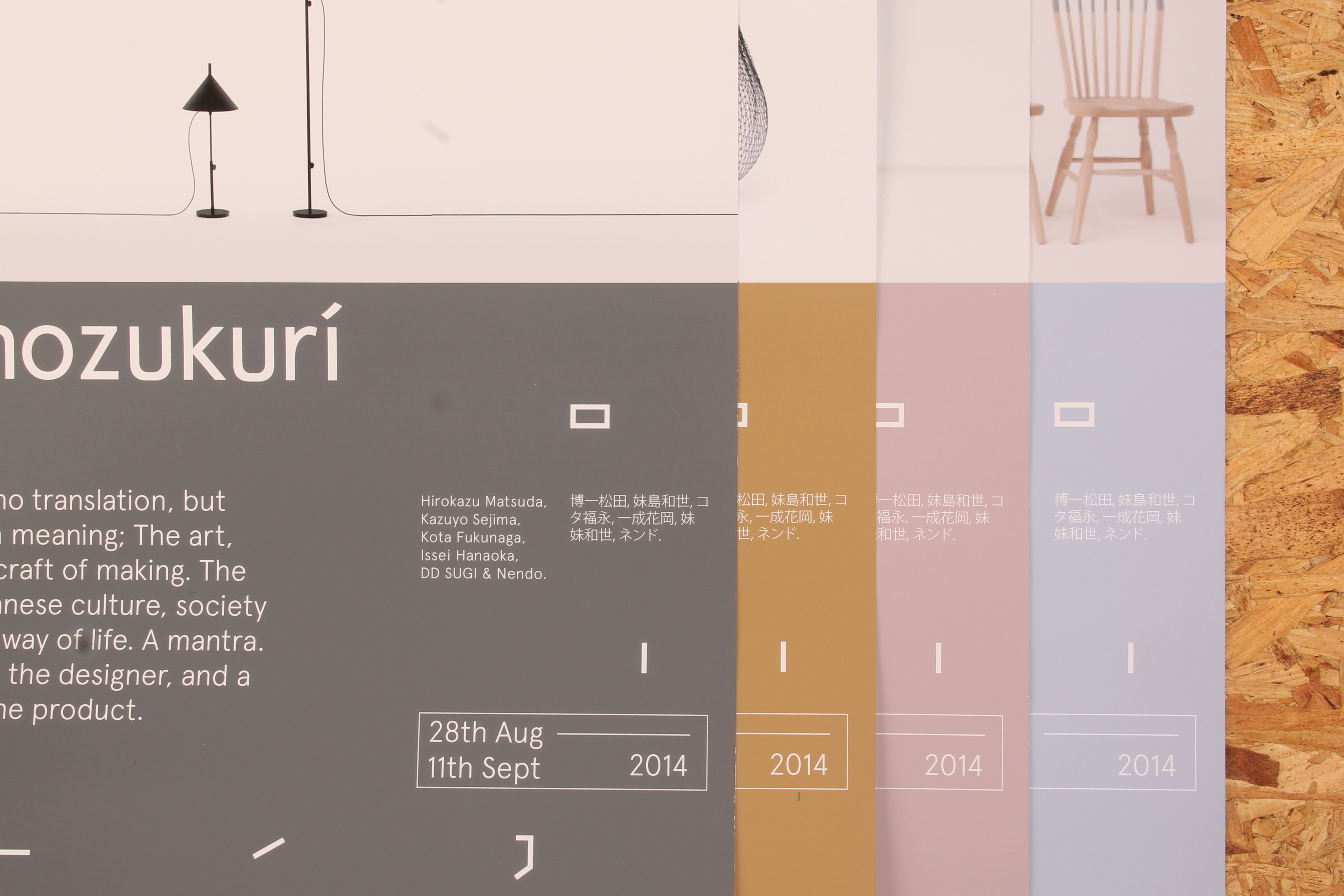 Monozukuri — 製造 — Joe Leadbeater → Graphic / Type Design