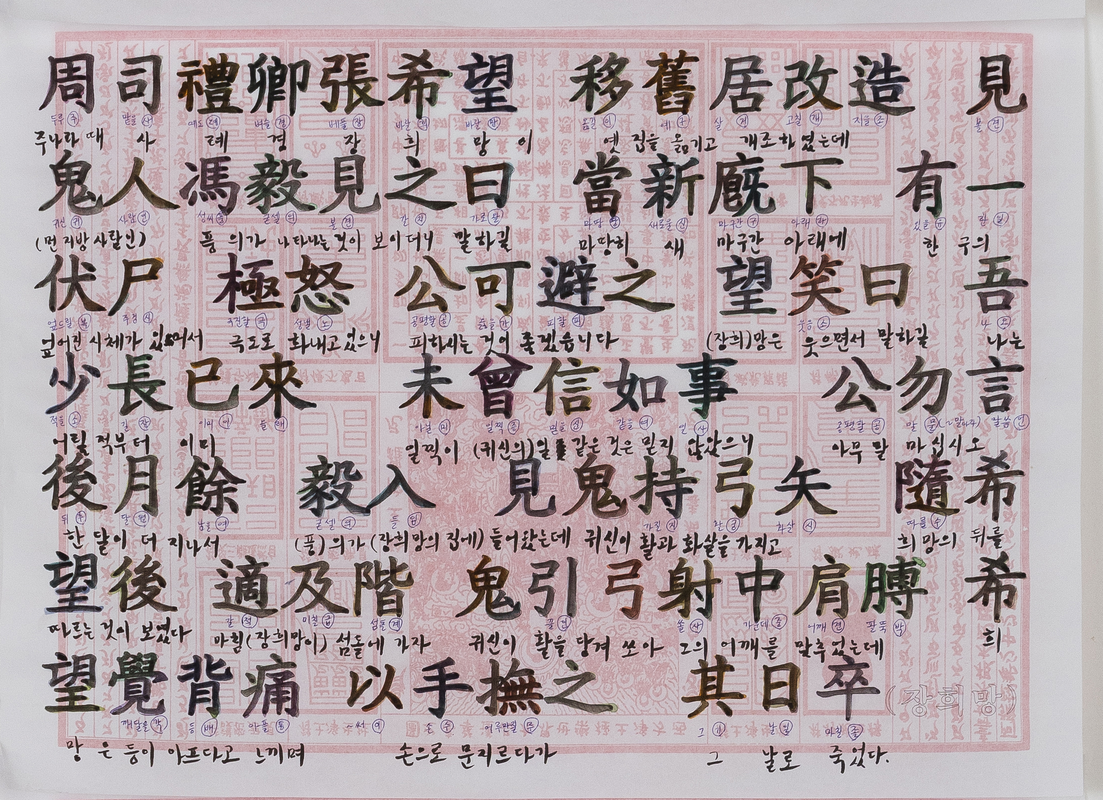 무귀론자/2020/종이에 수채, 잉크/각30x40cm (5pcs)(장희망)