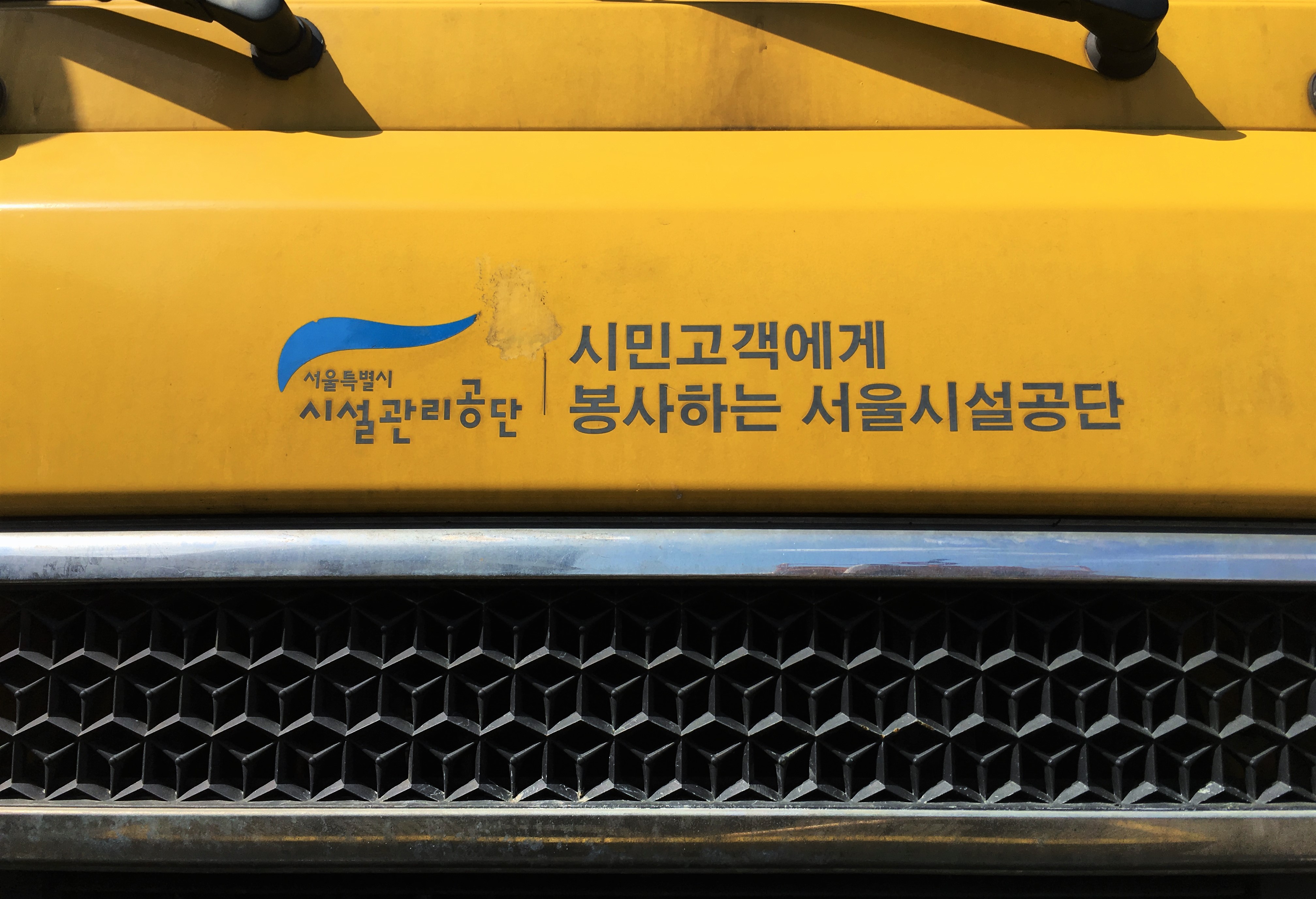 Seoul Facilities Corporation