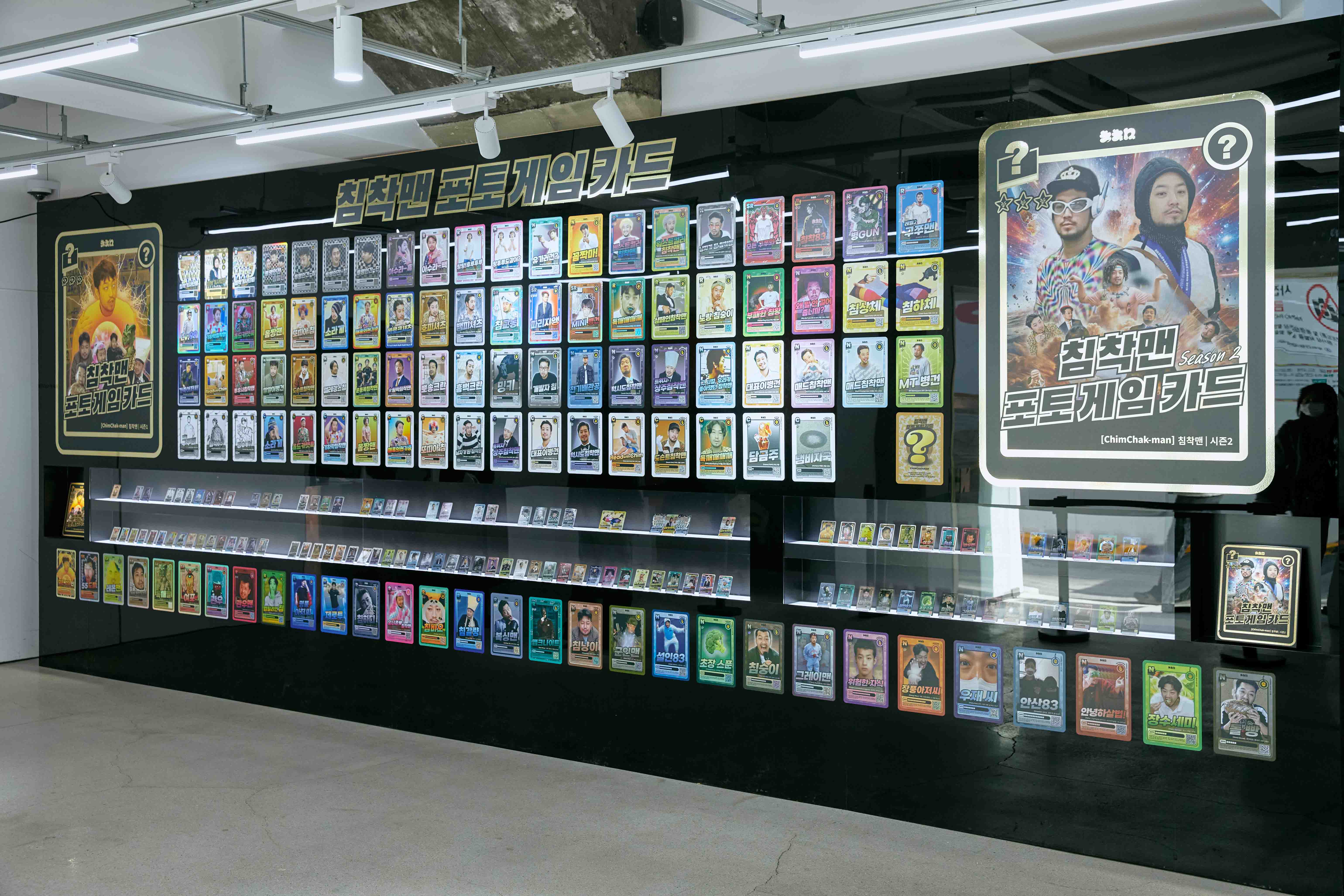 침착맨 팝업스토어/리스페이스/리스페이스 컴퍼니/respace