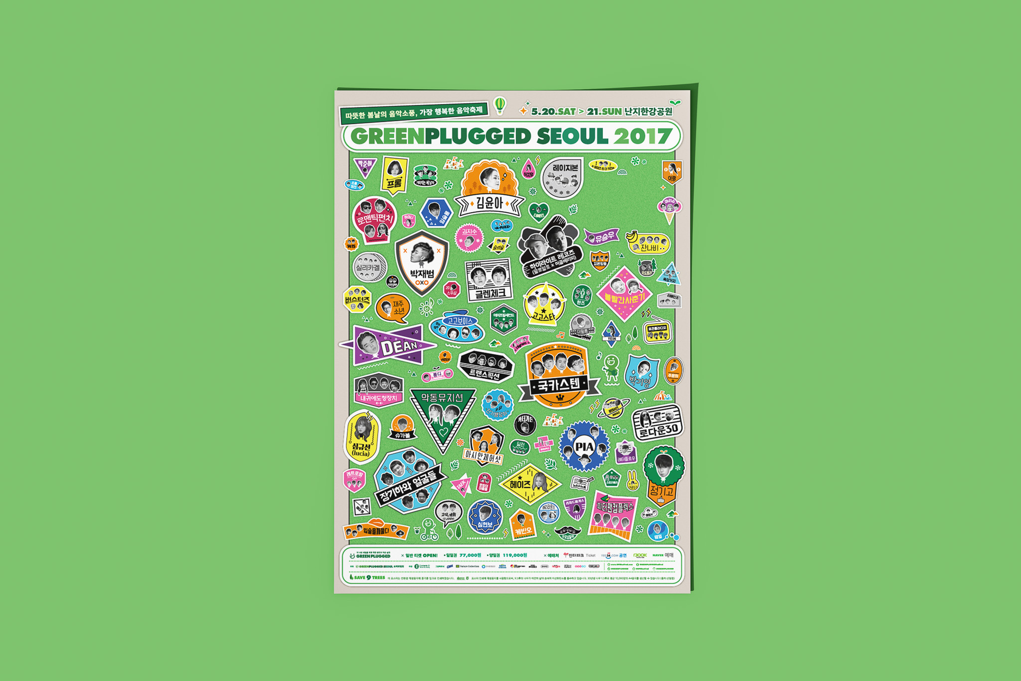 친환경 에코 마켓/리스페이스/리스페이스 컴퍼니/respace