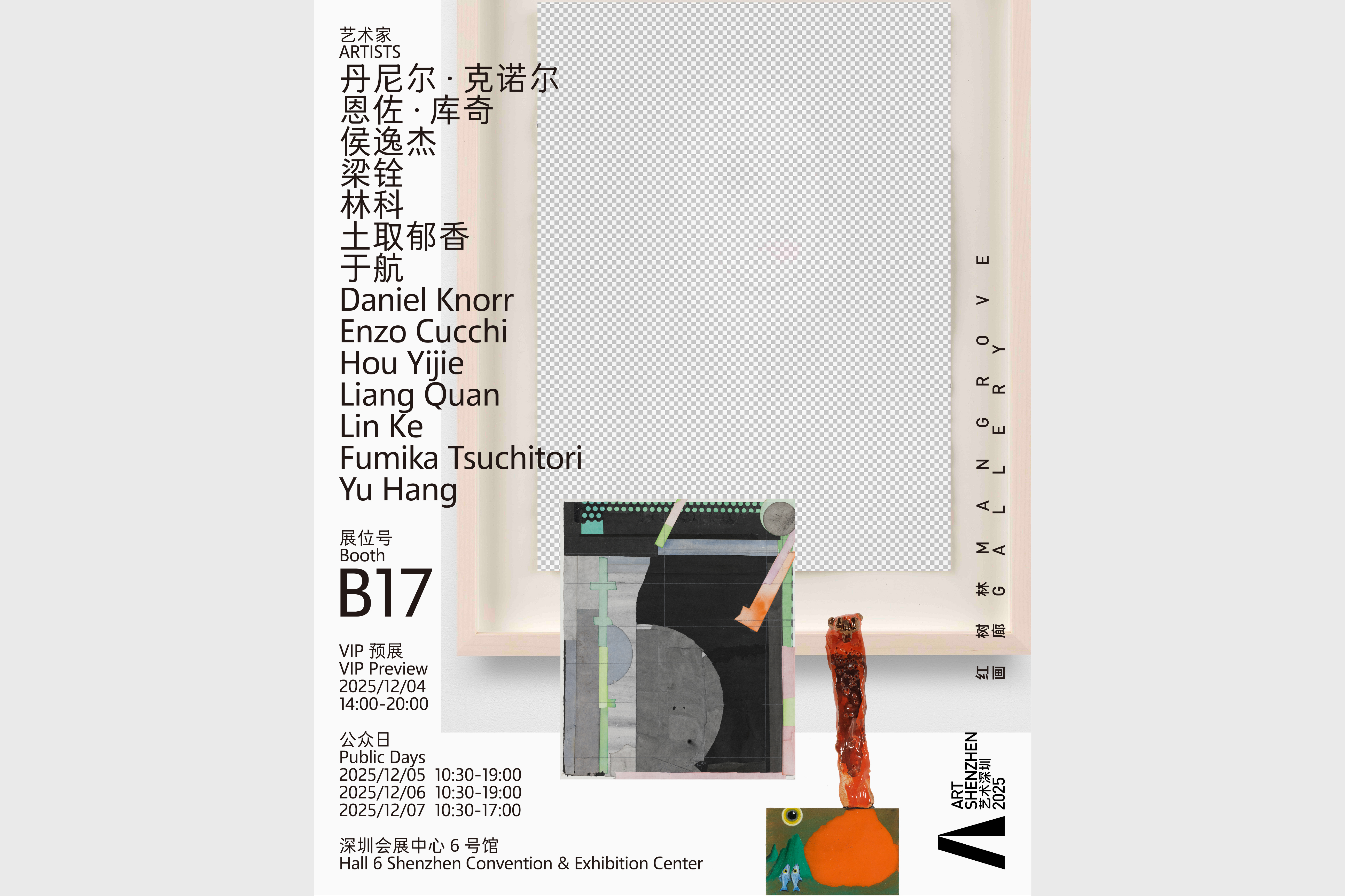 MANGROVEGALLERY IN ART SHENZHEN 2025