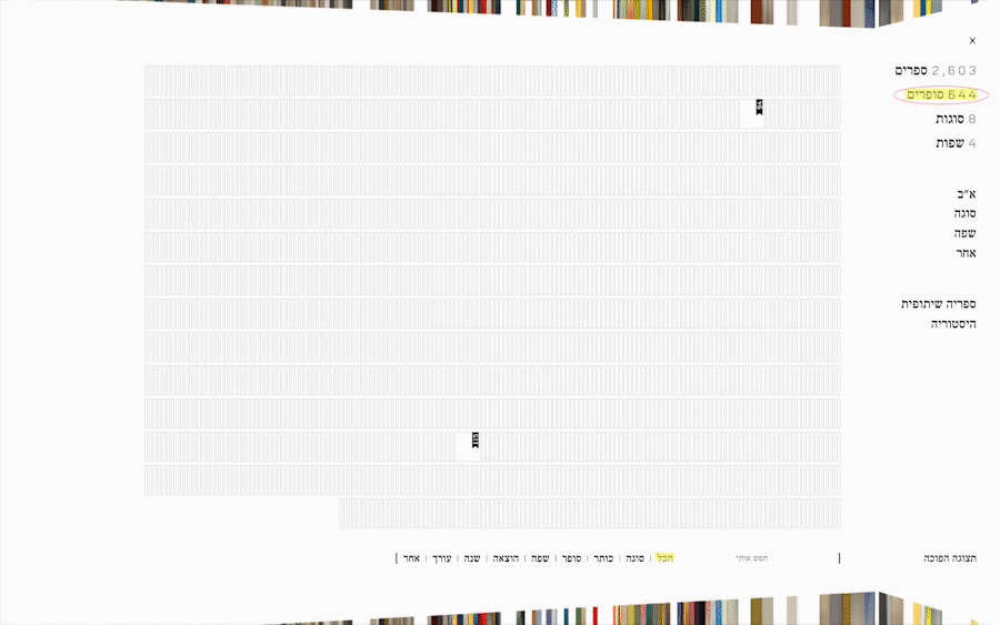 Expanding the sub menu mimics "unfolding a paper" action