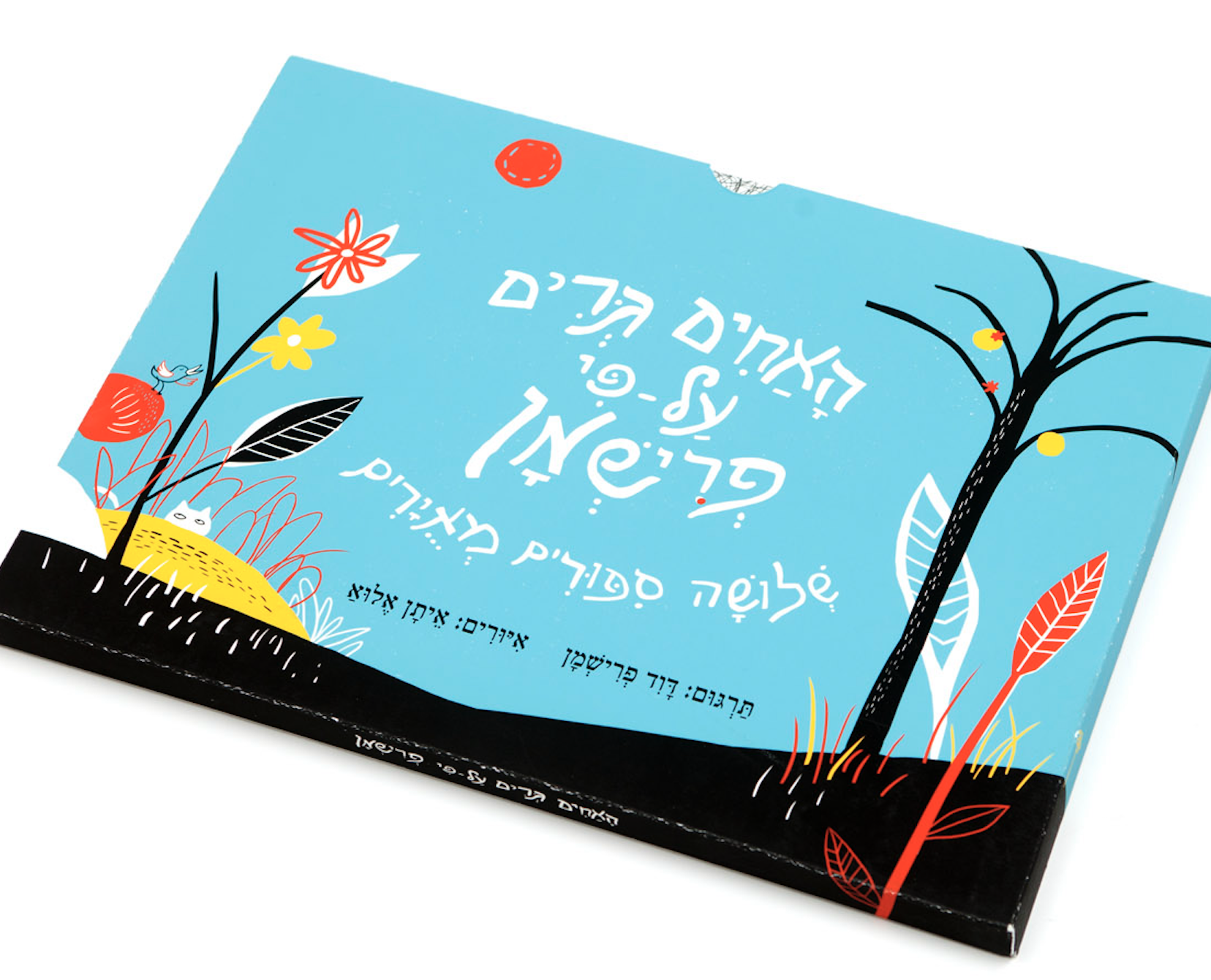 The Grimm Brothers According to Frischmann