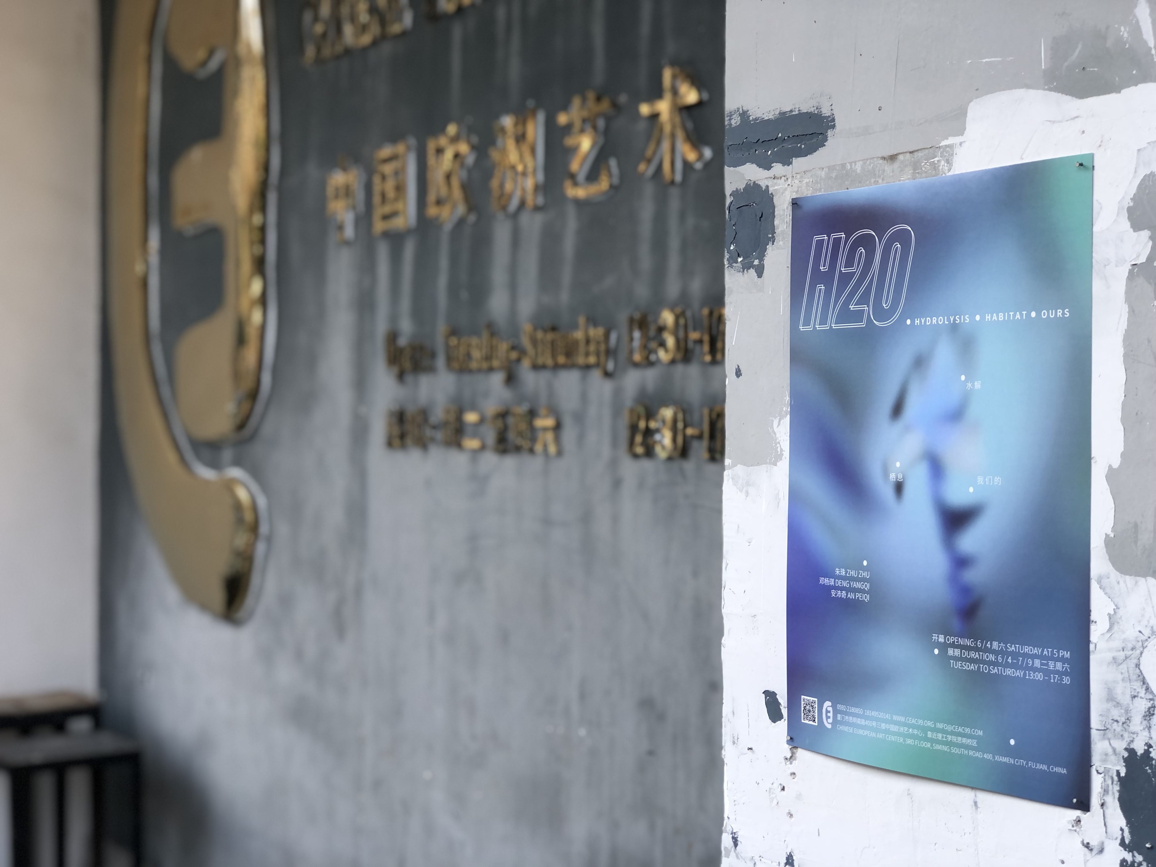 Exhibition Poster, CEAC, 2022