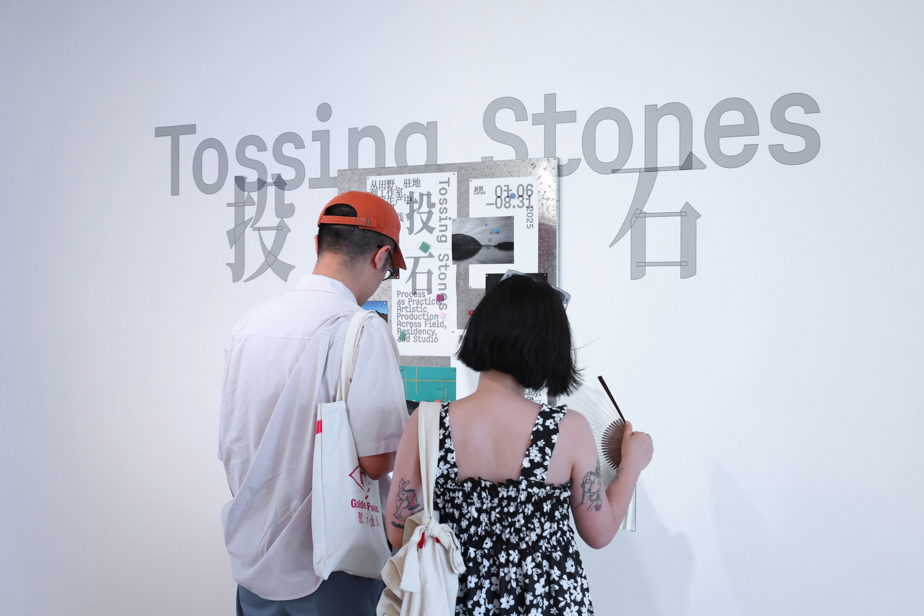 Tossing Stones—Process as Practice: Artistic Production Across Field, Residency, and Studio
