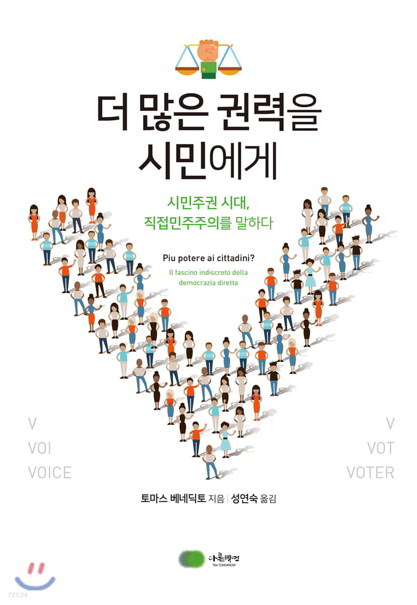 토마스 베네딕토, 『더 많은 권력을 시민에게』