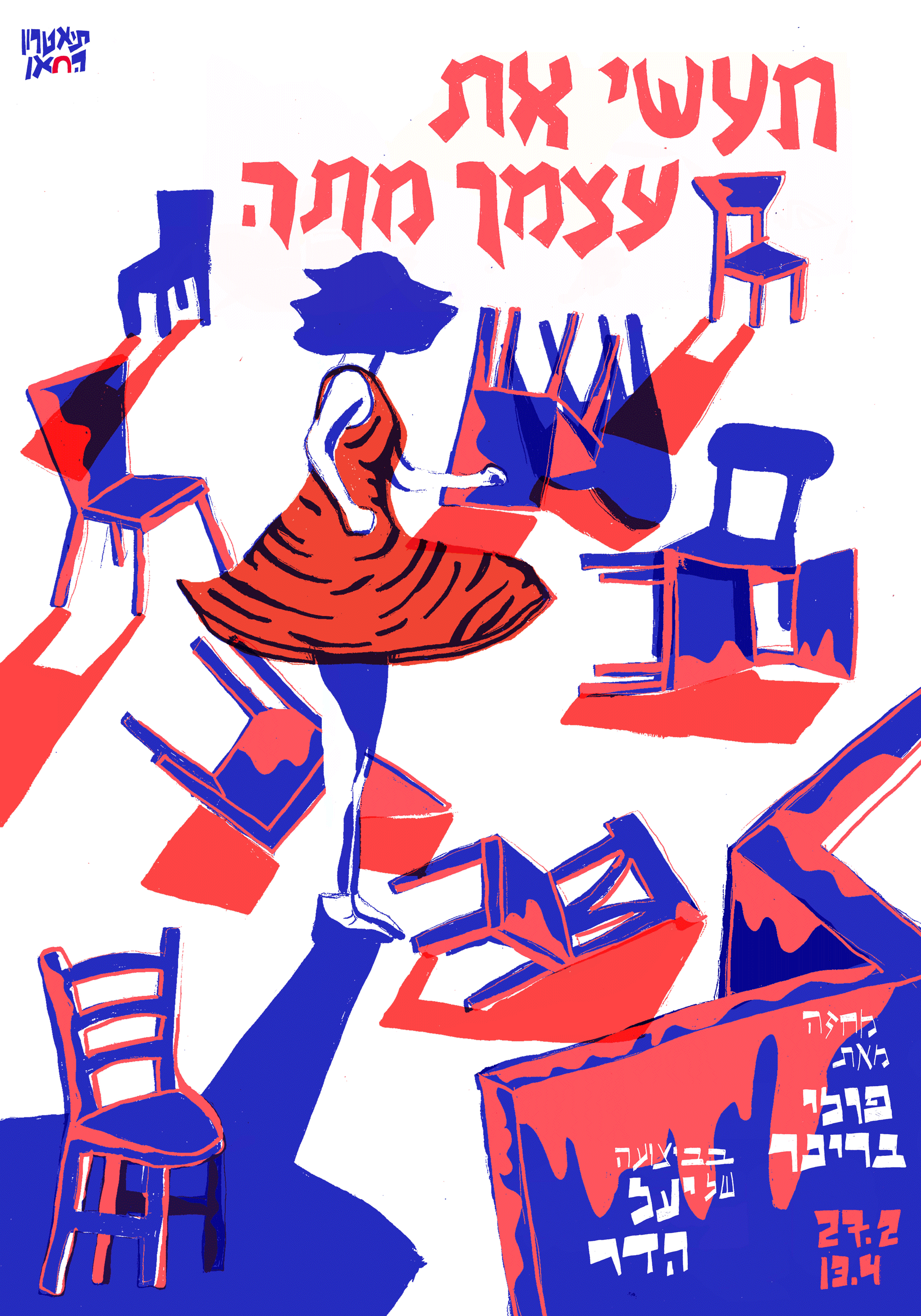 Theatere Posters | Khan Theater