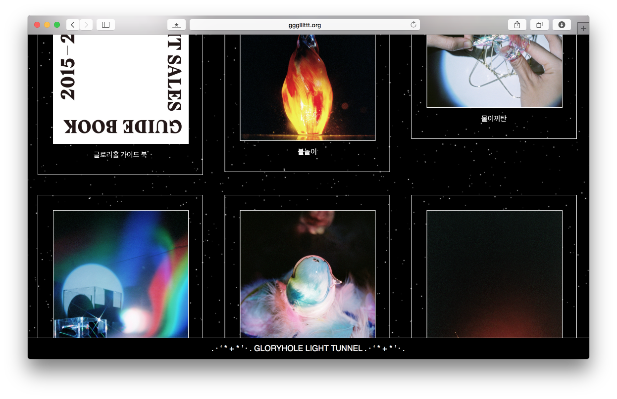 WEBSITE  Gloryhole Light Tunnel