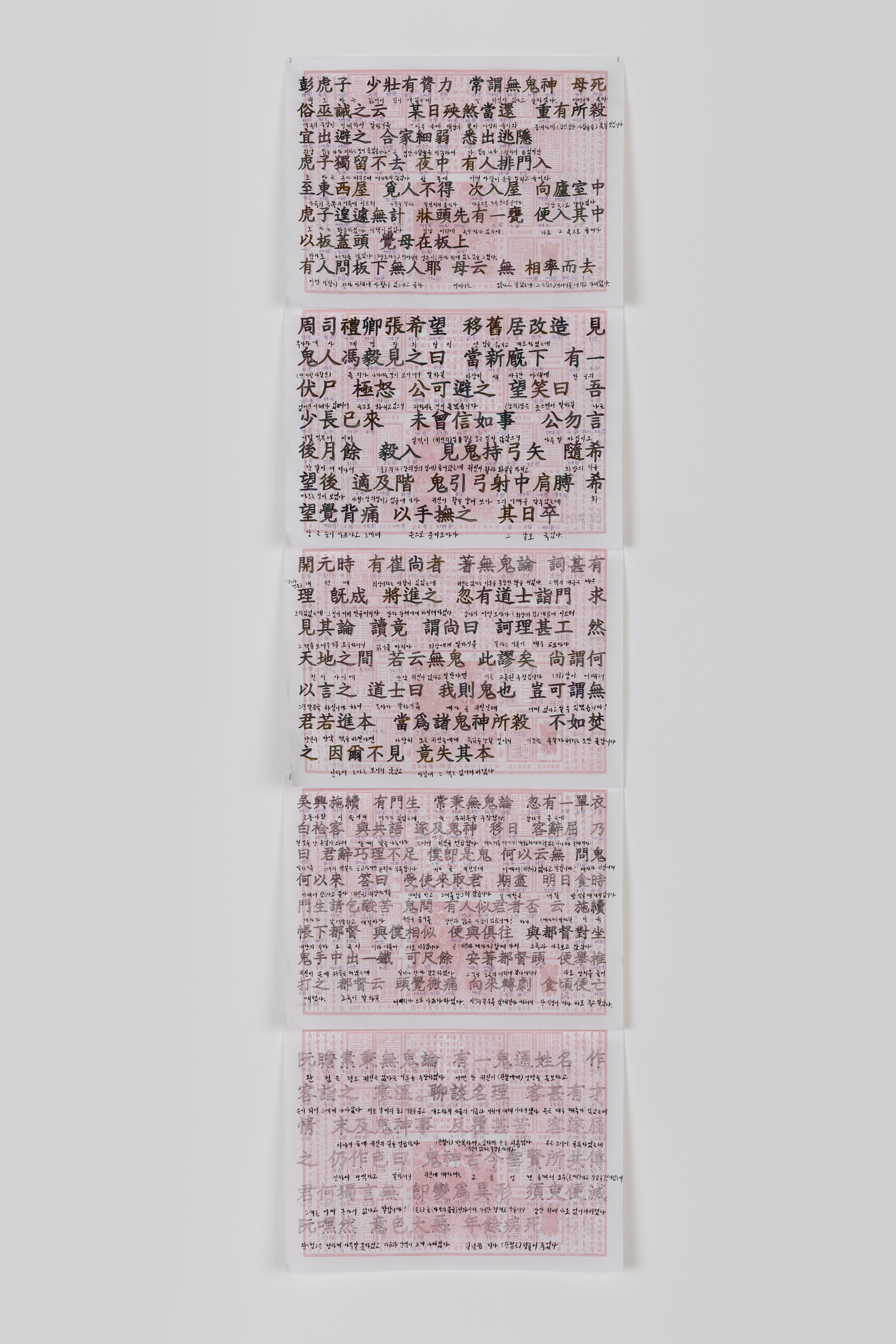 무귀론자/2020/종이에 수채, 잉크/각30x40cm (5pcs)