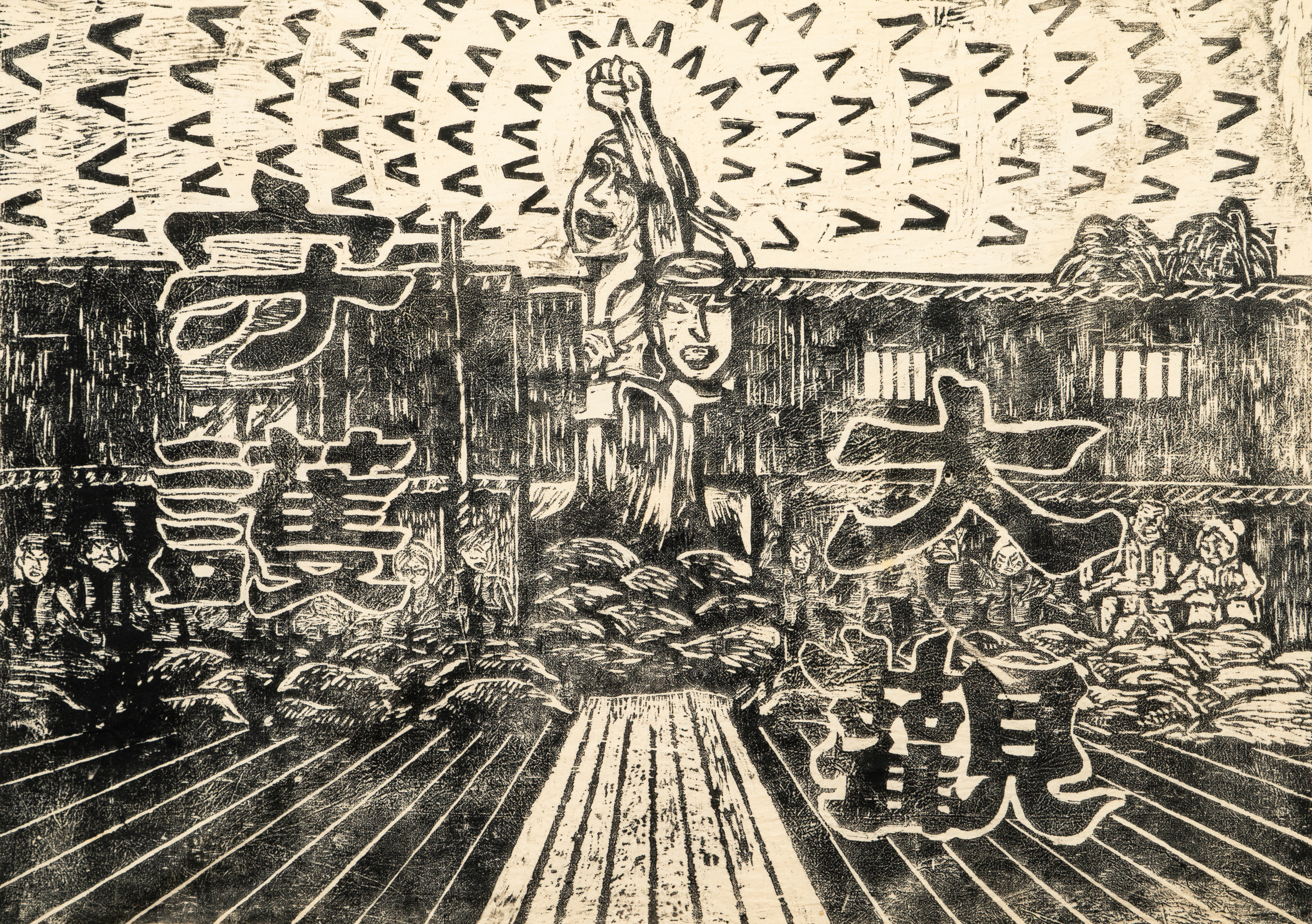 版畫小組,《守護大觀》,2018年,凸版畫:木刻油印、布本,68 x 87厘米,藝術家藏