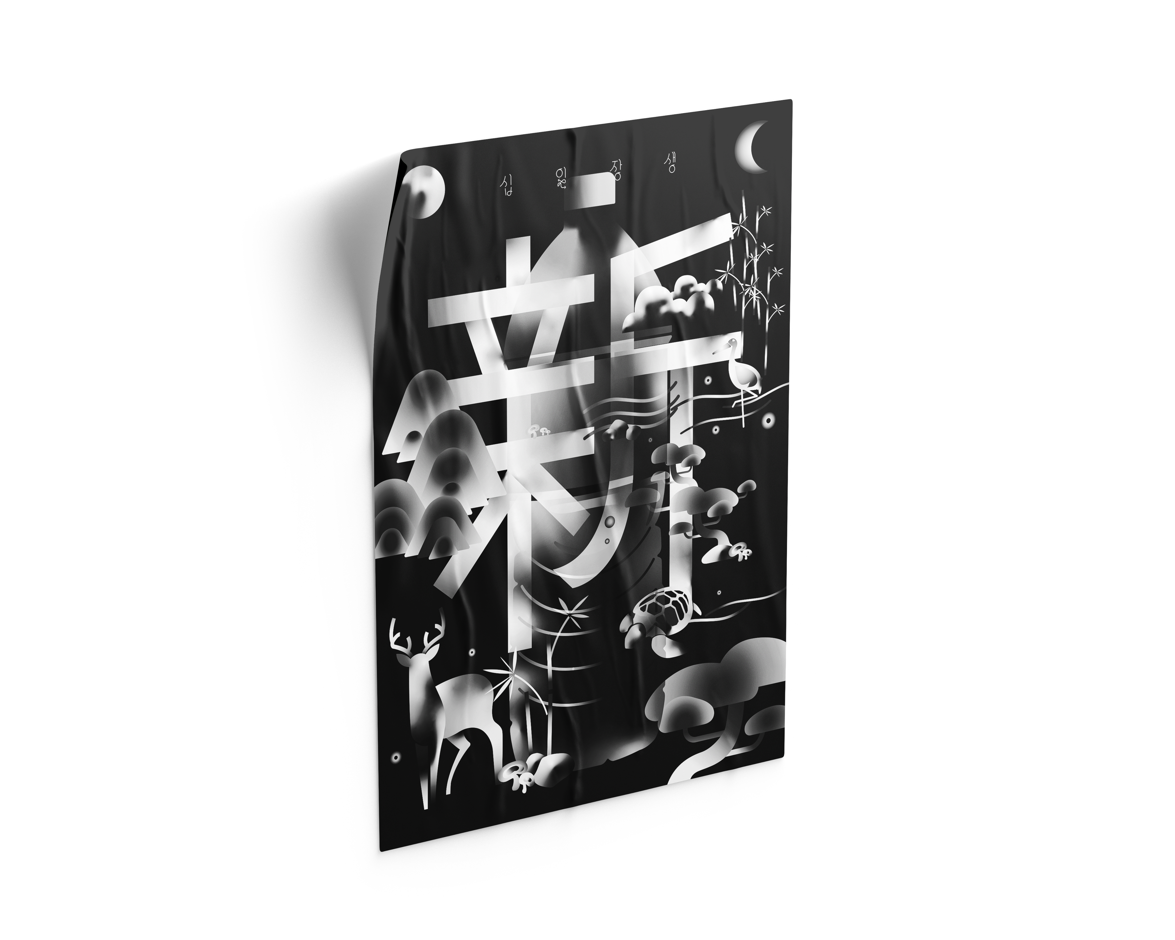 신 십일장생_ 2019_poster_594*841mm