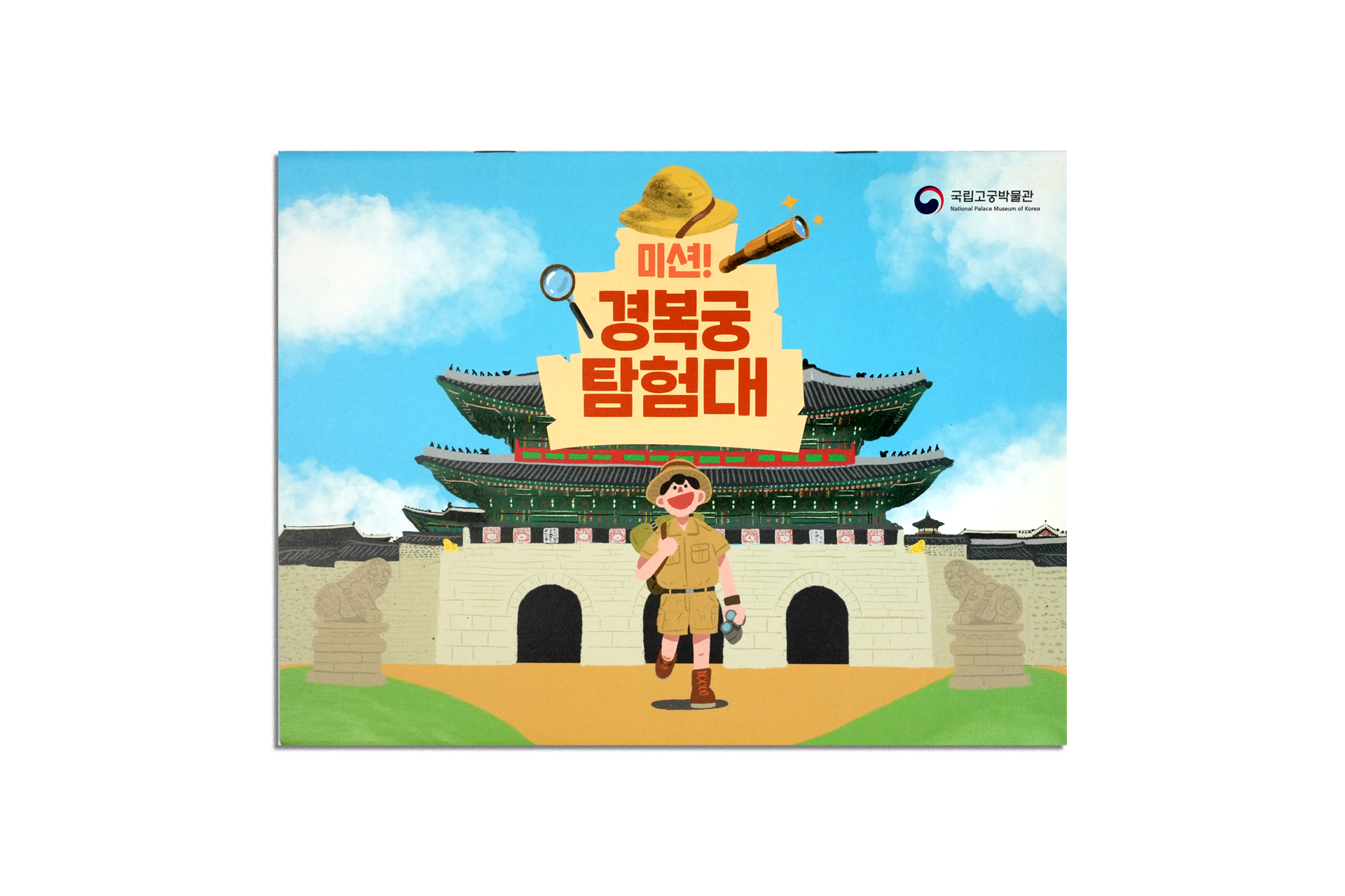 Mission! Gyeongbokgung Expedition