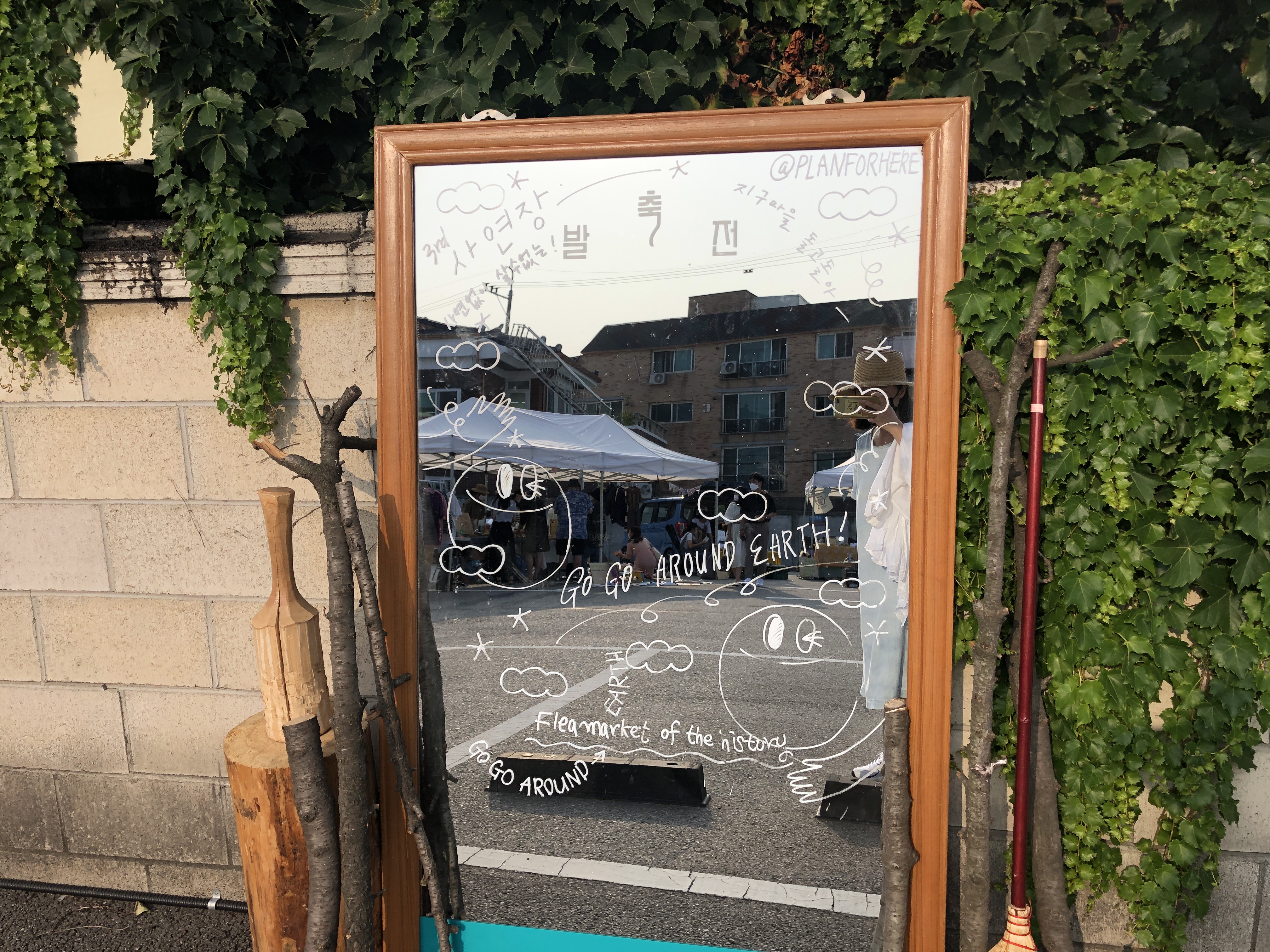 사연장 곳곳의 거울들. 어디선가 주워온 사연이 담겨 있답니다.