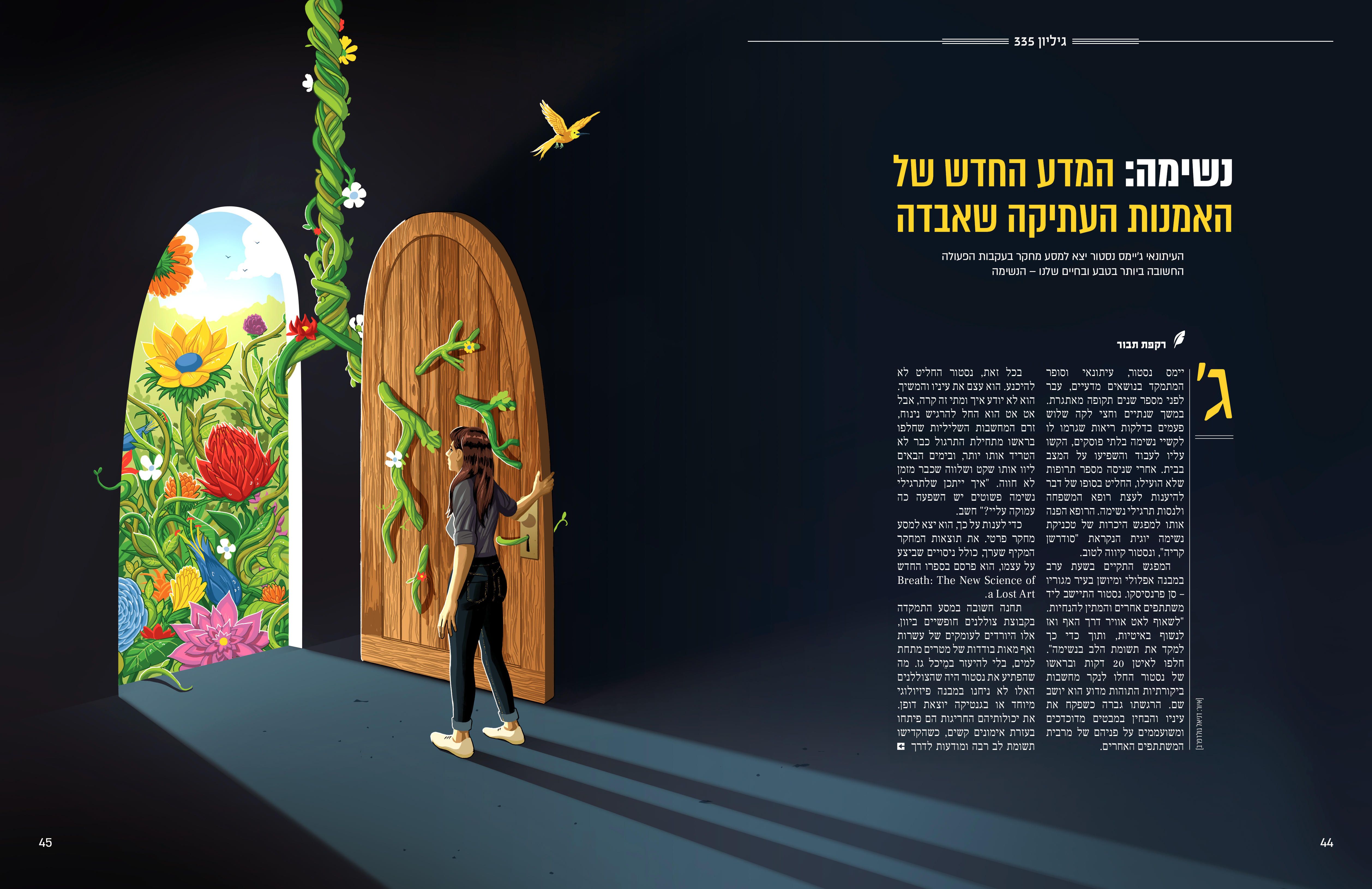 Article looking into the rediscovered power of breath. Epoch Times. July 15th, 2020.