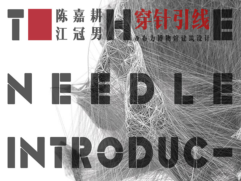 穿针引线三年级