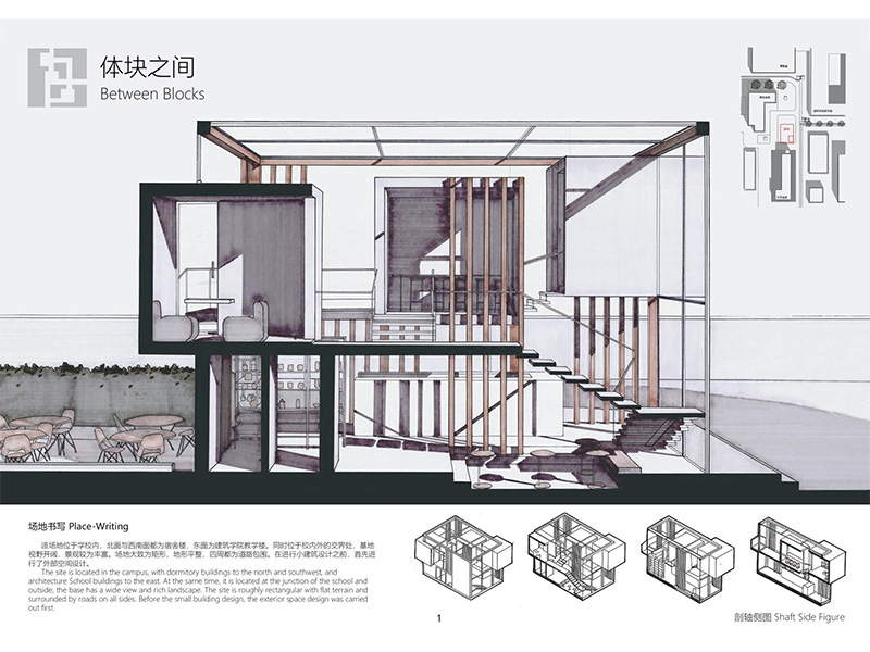 体块之间一年级