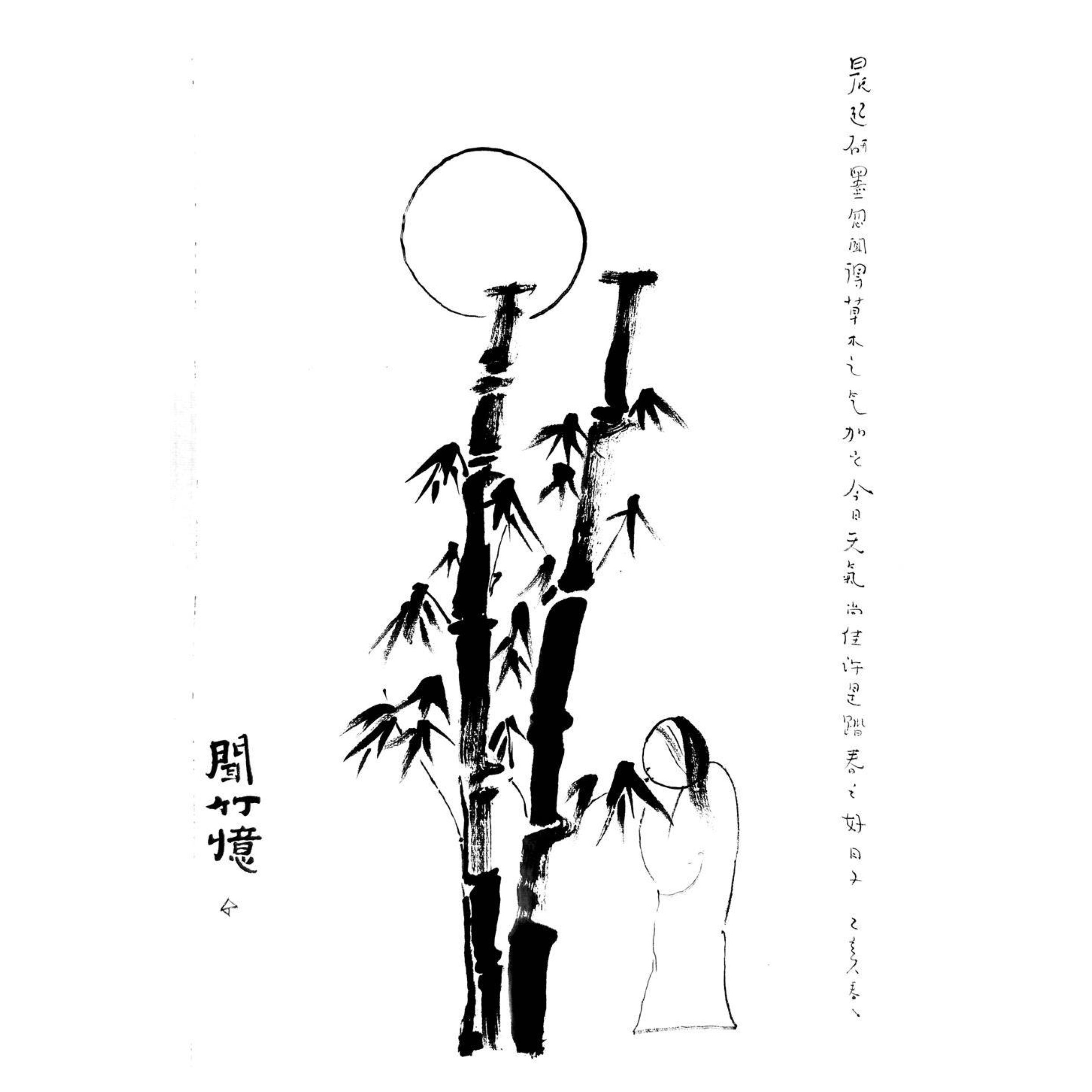 Smelling Bamboo2019Ink on Ricepaper50×33cm