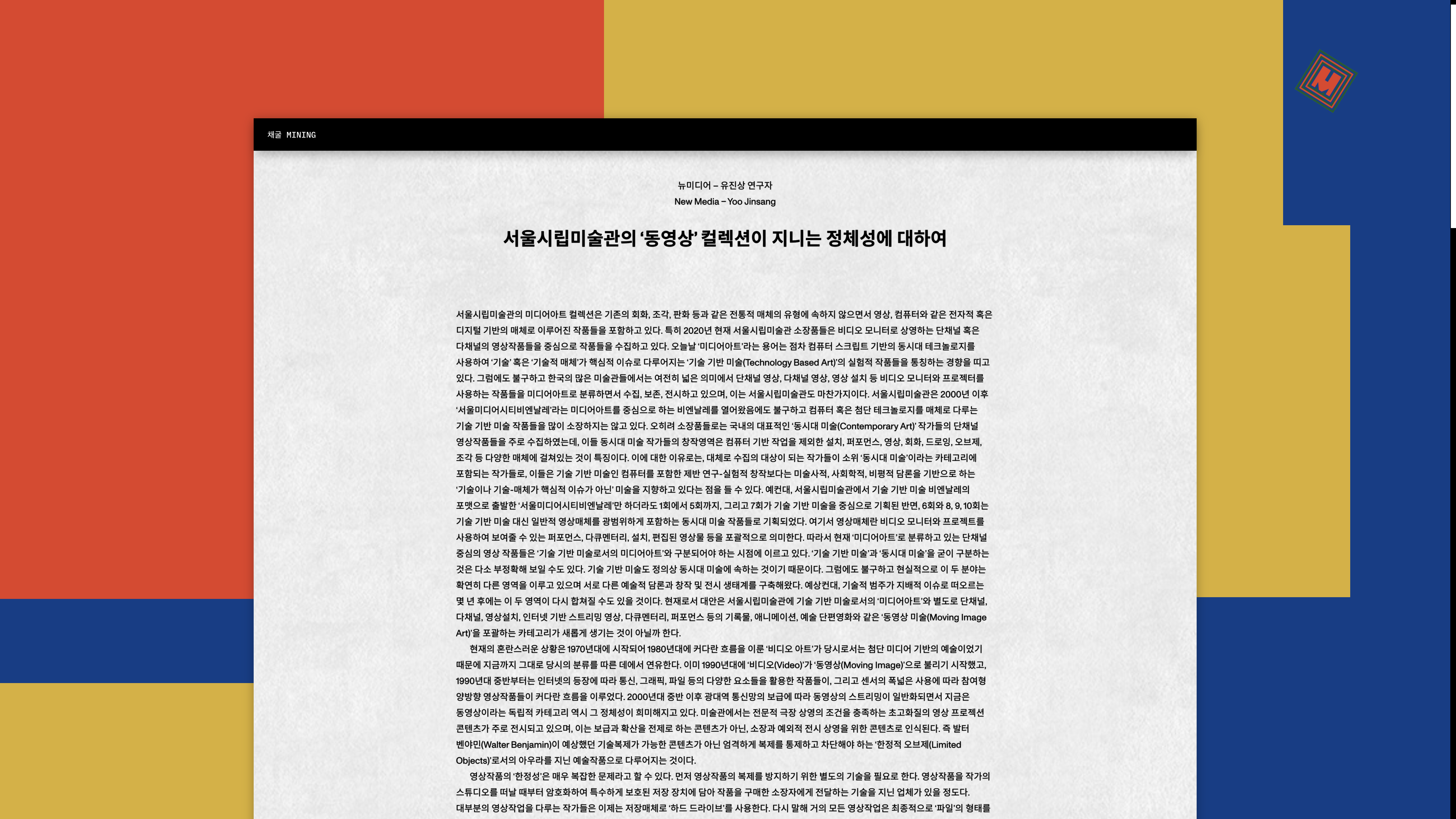 WEBSITE  Collection – Opening Hacking Mining  Seoul Museum of Art