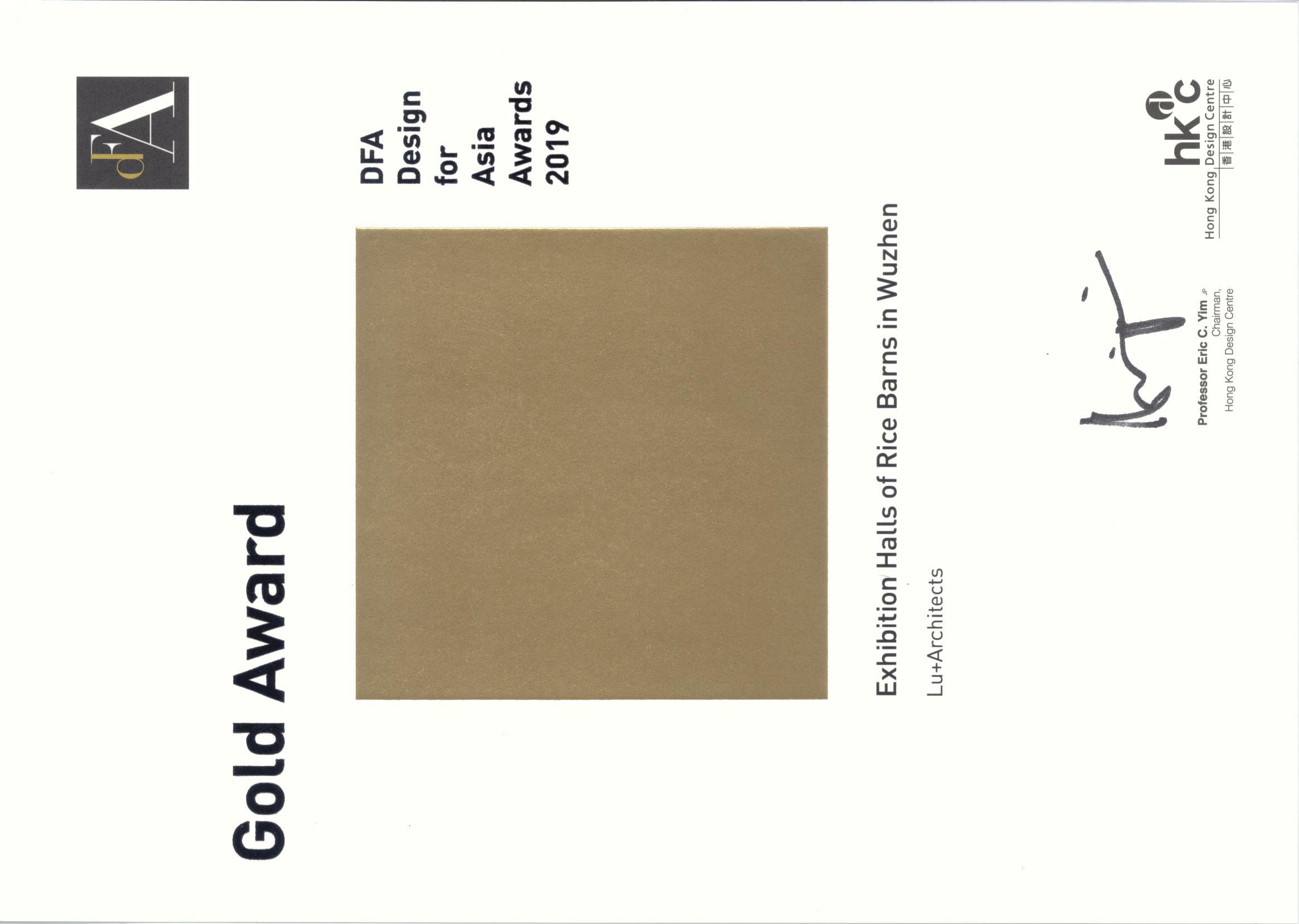 2019    DFA亚洲最具影响力设计奖  -  金奖 | 2019 DFA Design for Asia Awards - Gold Award