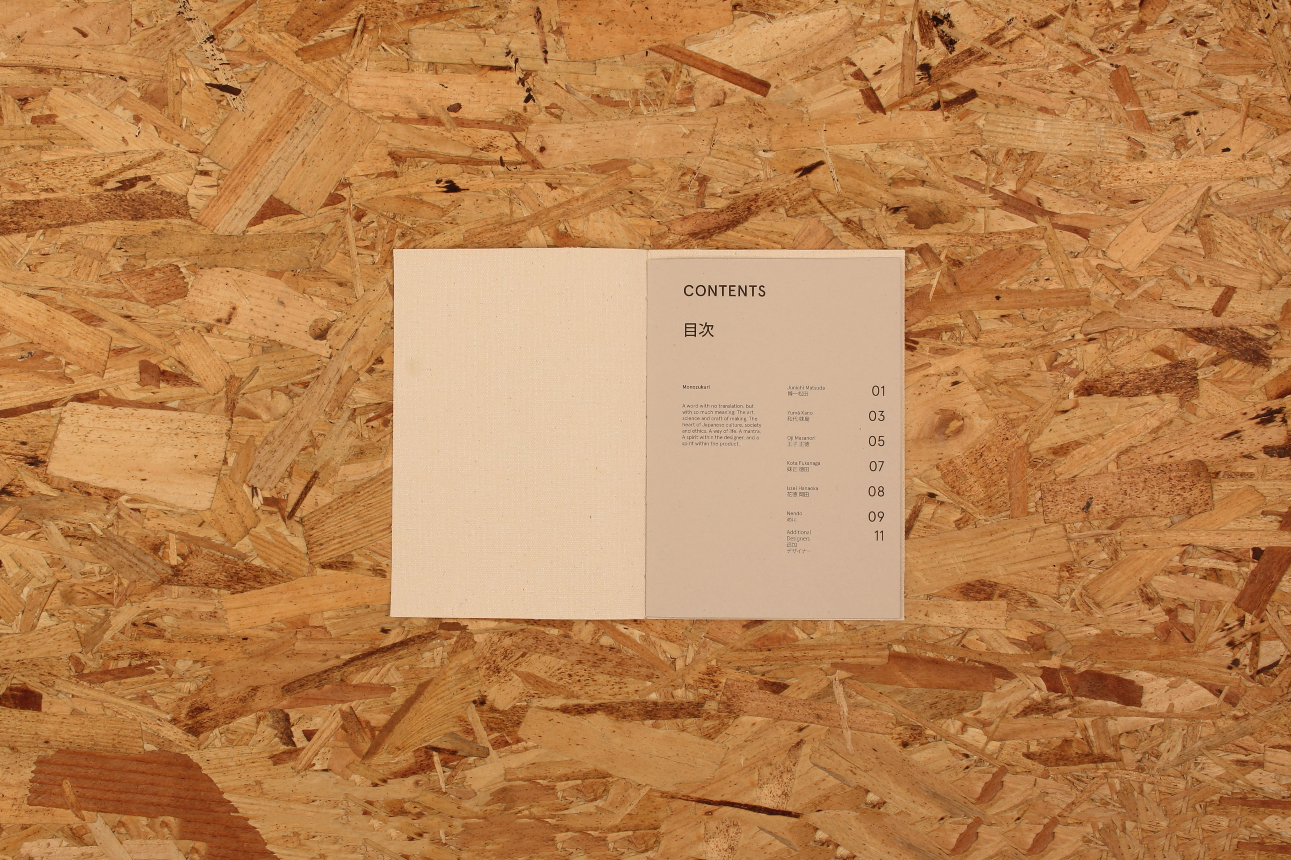 Monozukuri — 製造 — Joe Leadbeater → Graphic / Type Design