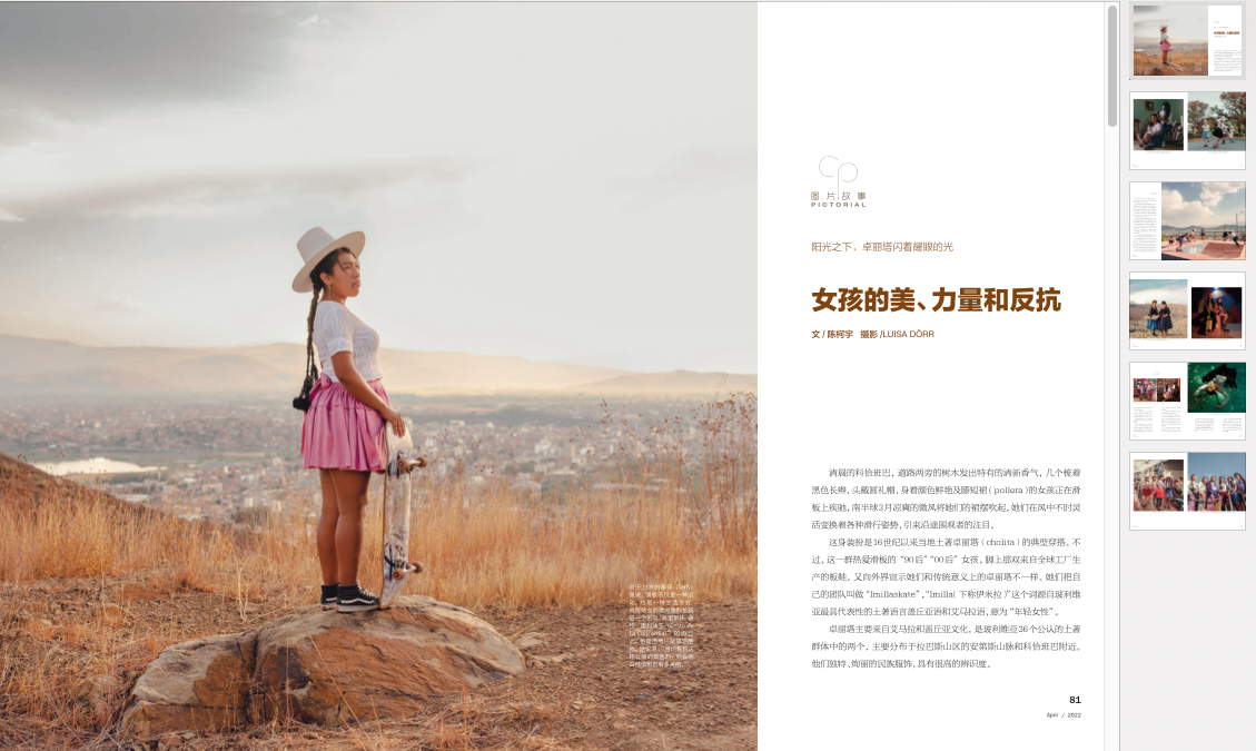 China PhilanthropyImilla