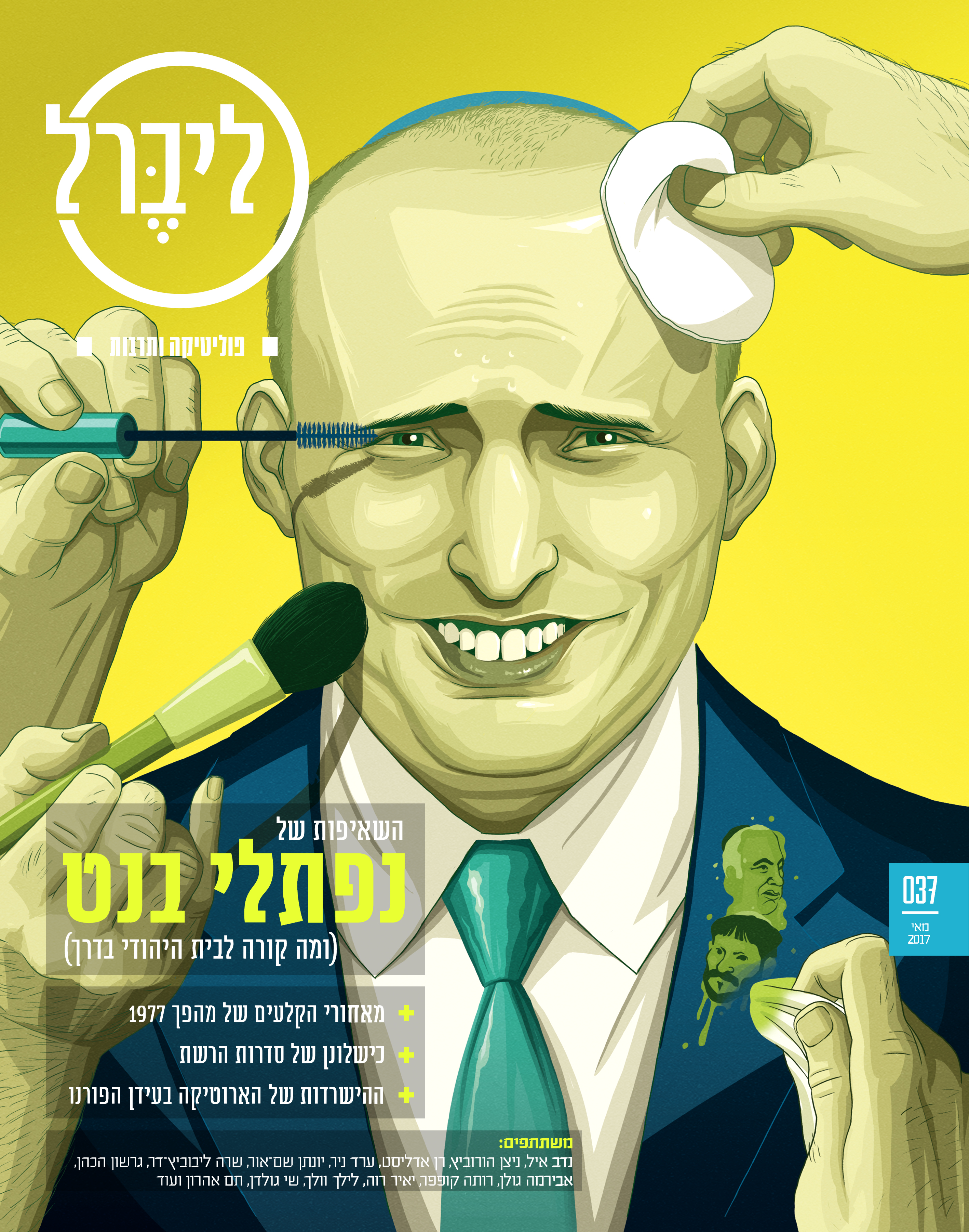Cover Illustration for Liberal. The article looks into Naftali Bennett's desperate attemps to increase his popularity beyond the extreme right of Israel's political map. Liberal magazine. May 9th, 2017