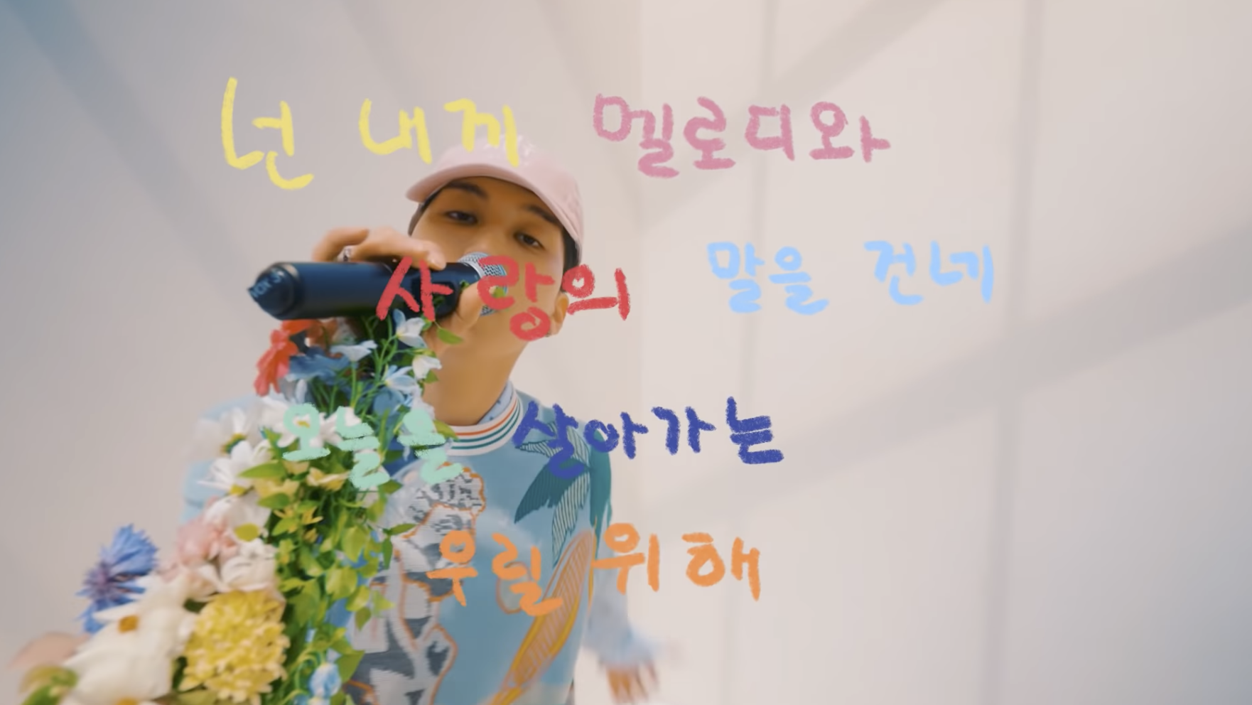 Colde - 빛 Light.MV