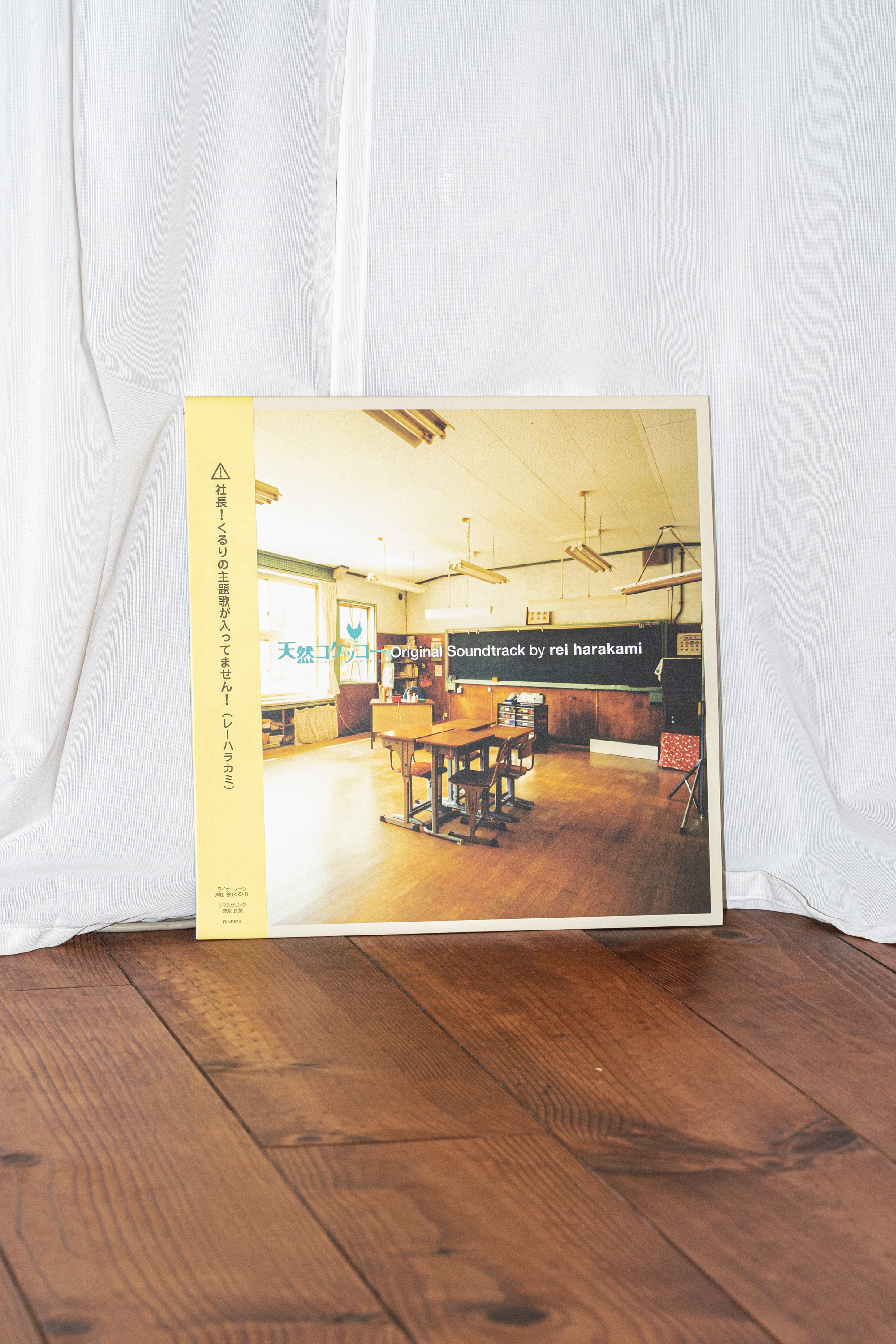 tenten kokekko original soundtrack - rei harakami - 2023