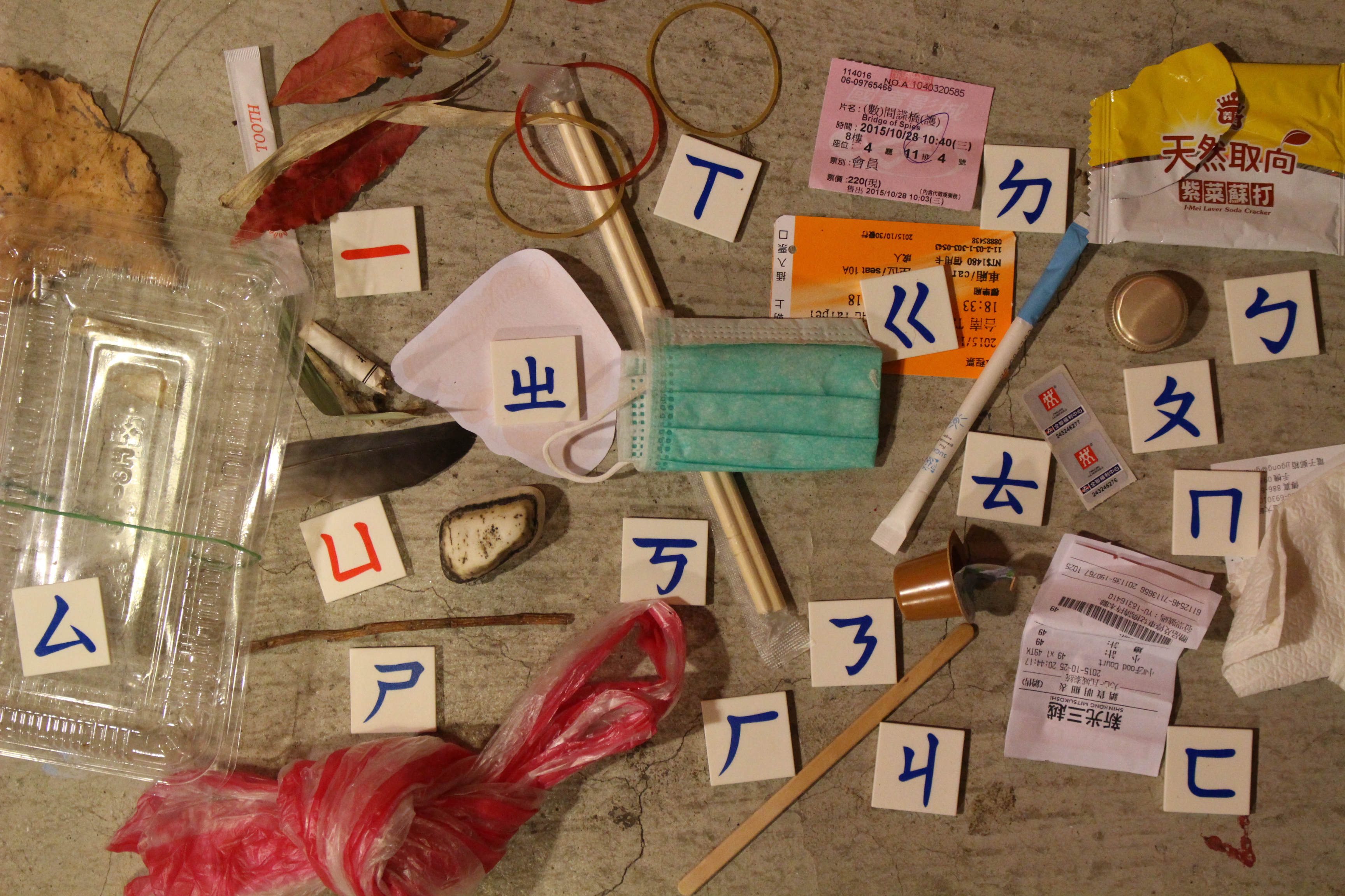 Taipei Free Alphabet