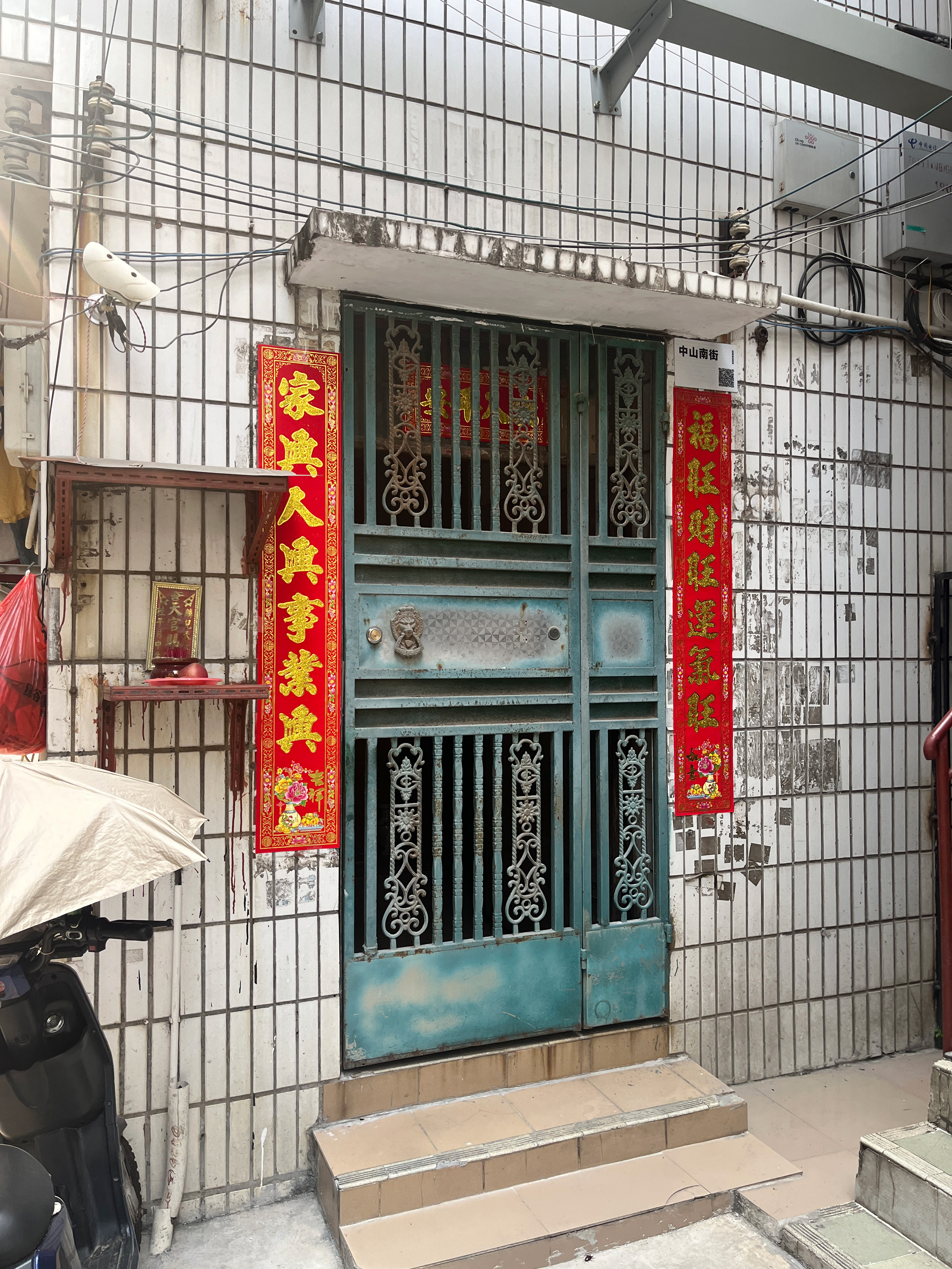 Nantou, Nanshan 南头古城, 南山